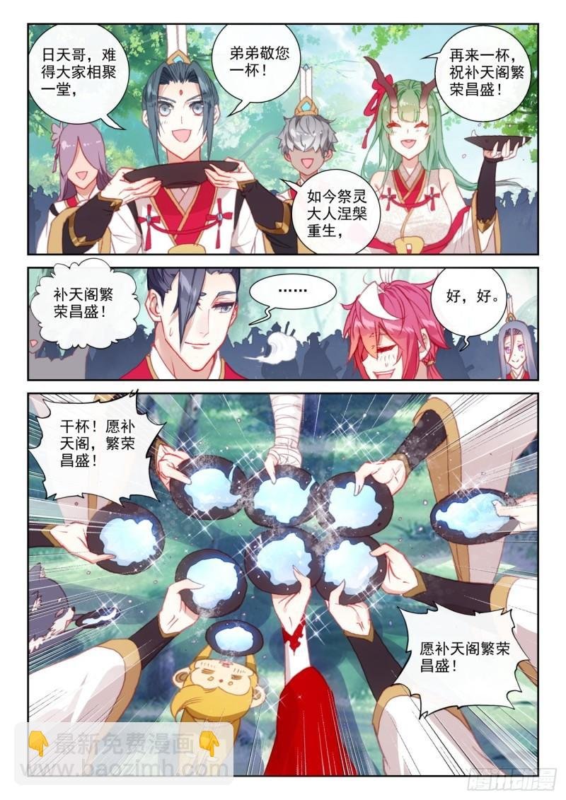 149 风暴前的平静（上）