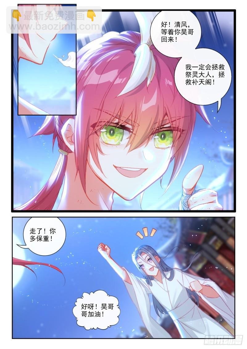 149 风暴前的平静（上）
