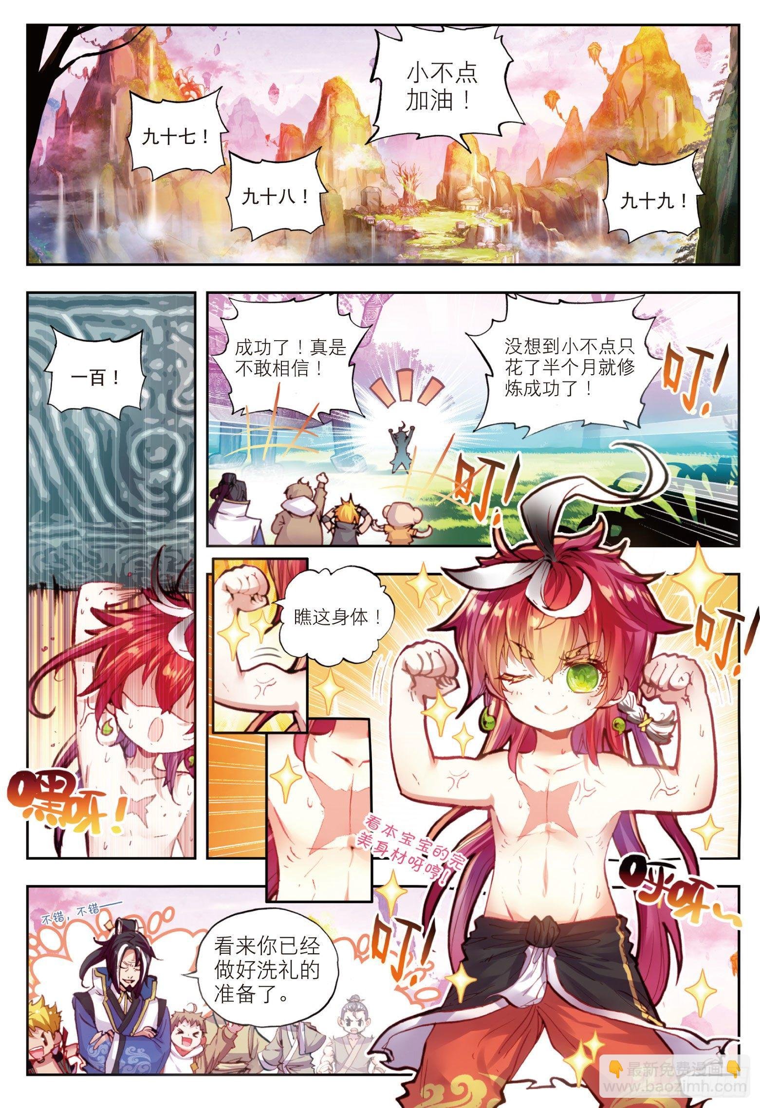 14 恐怖的村子（上）
