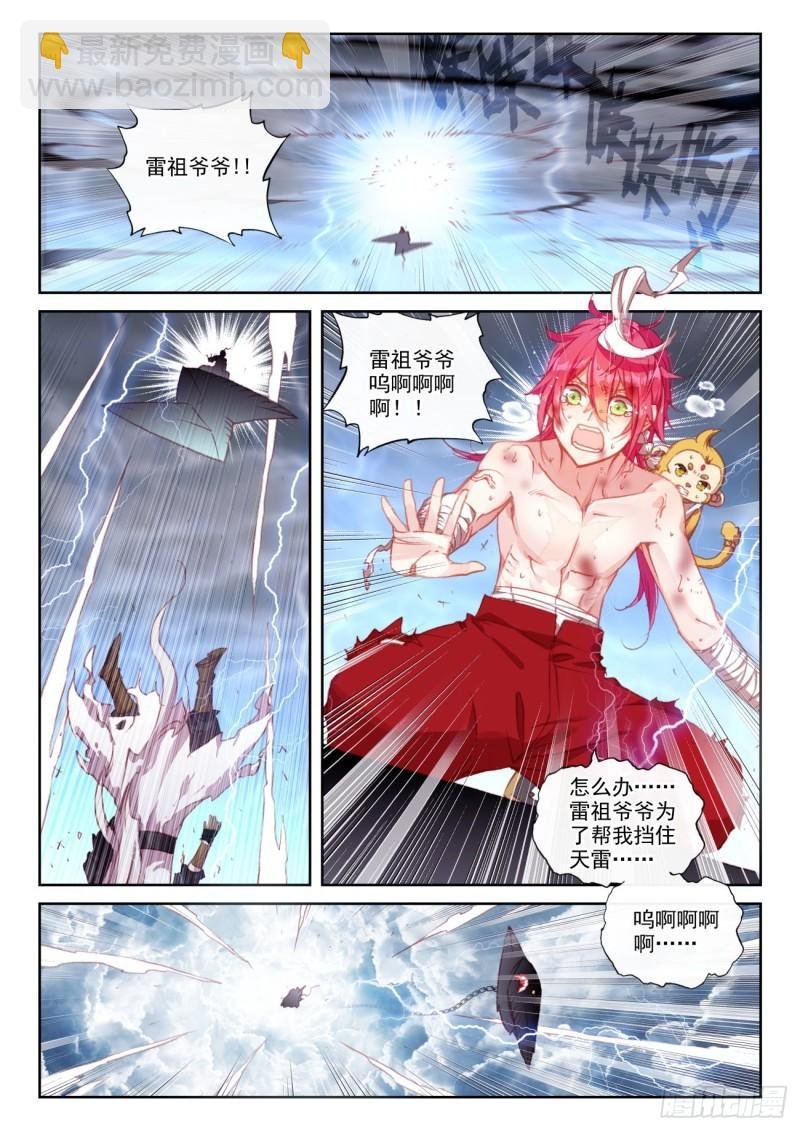 154 陨落（上）