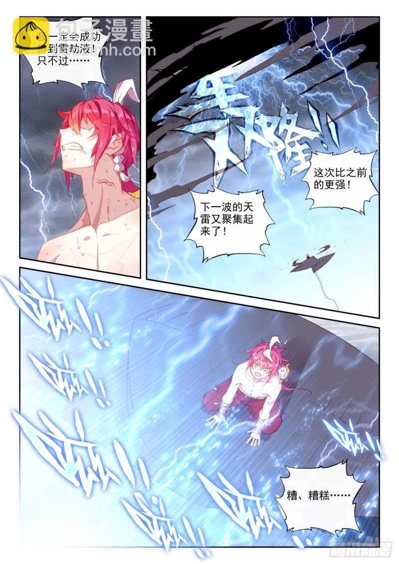 154 陨落（上）