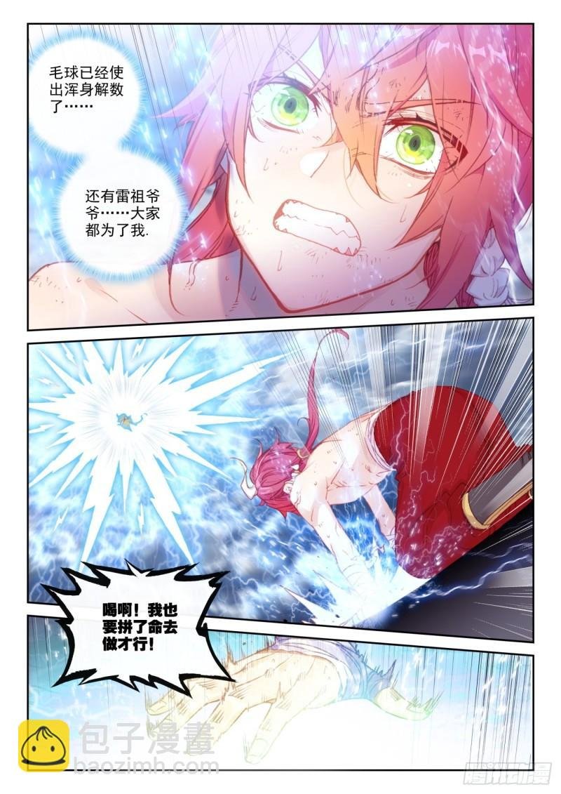 154 陨落（上）