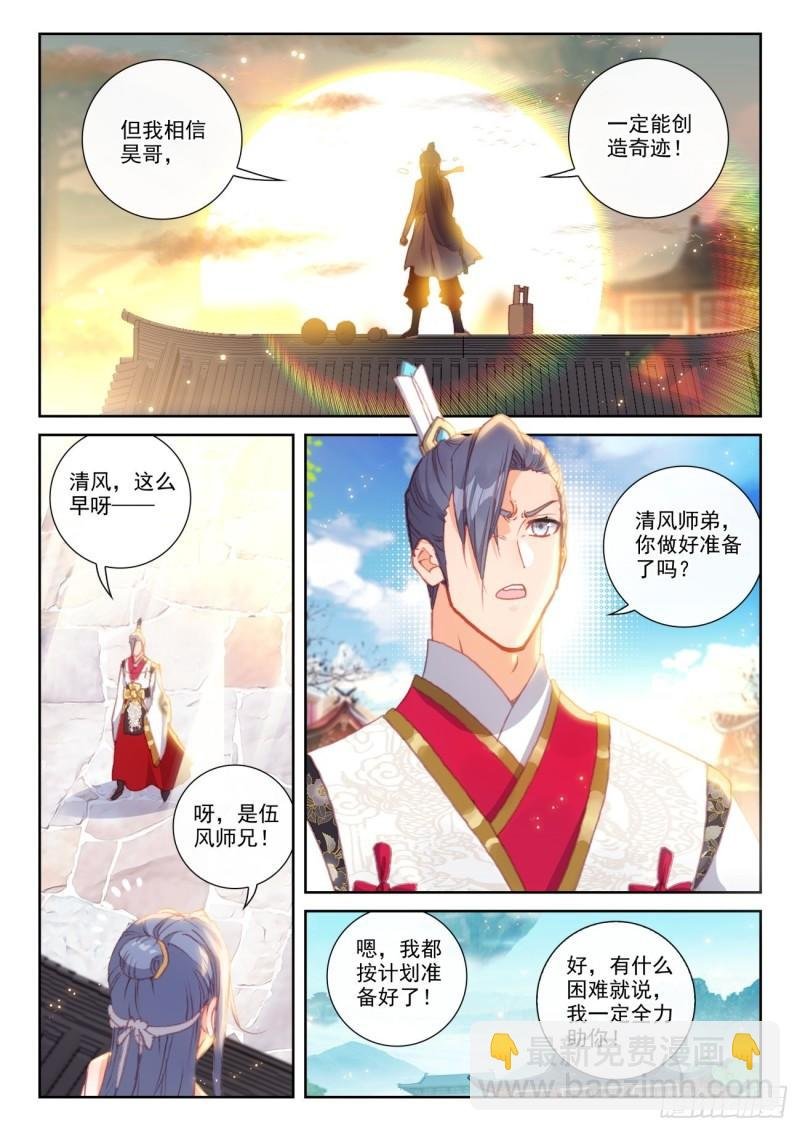 154 陨落（下）