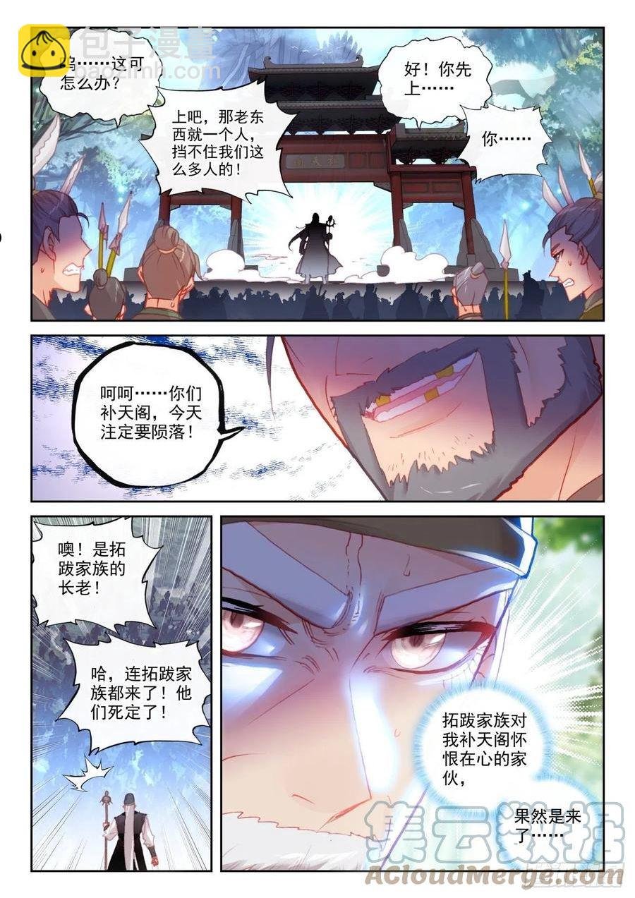 156 祭灵之战（下）