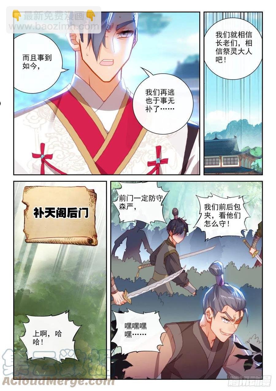 156 祭灵之战（下）