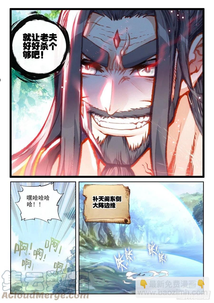 156 祭灵之战（下）