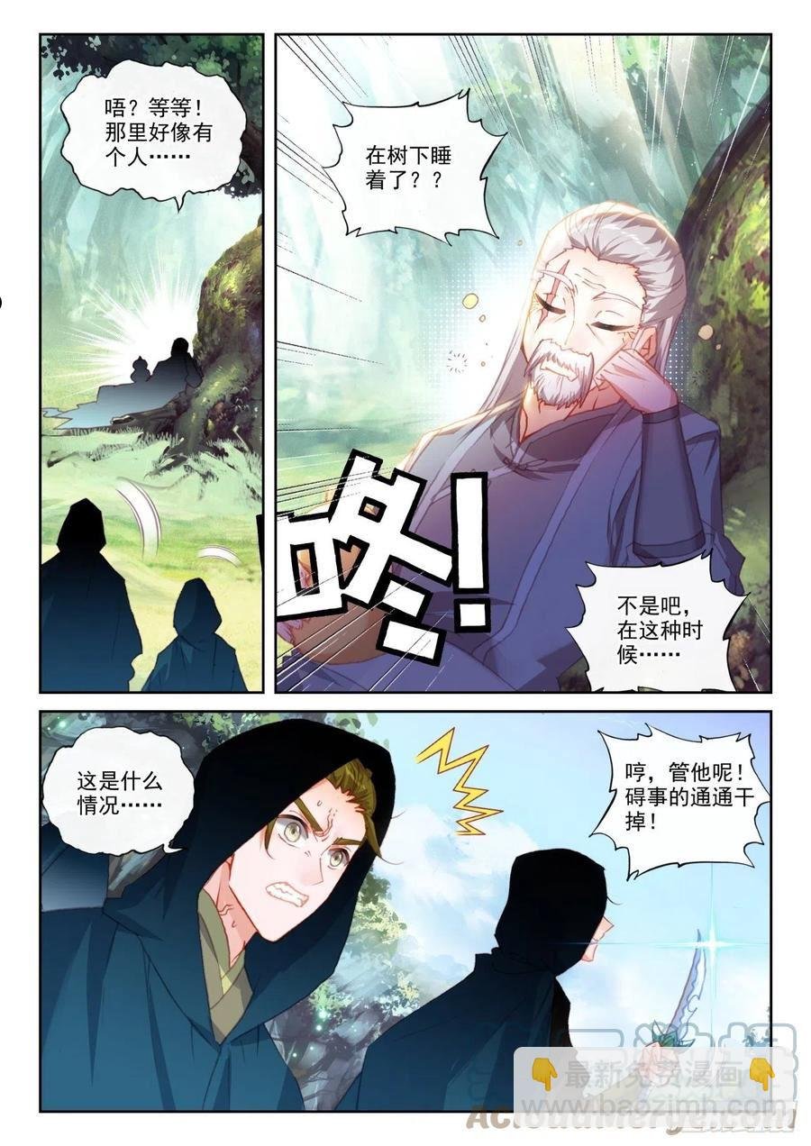156 祭灵之战（下）