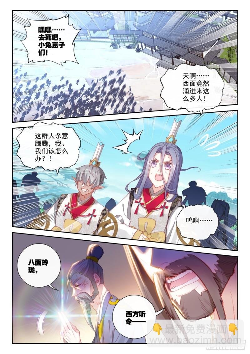 157 混战补天阁（上）