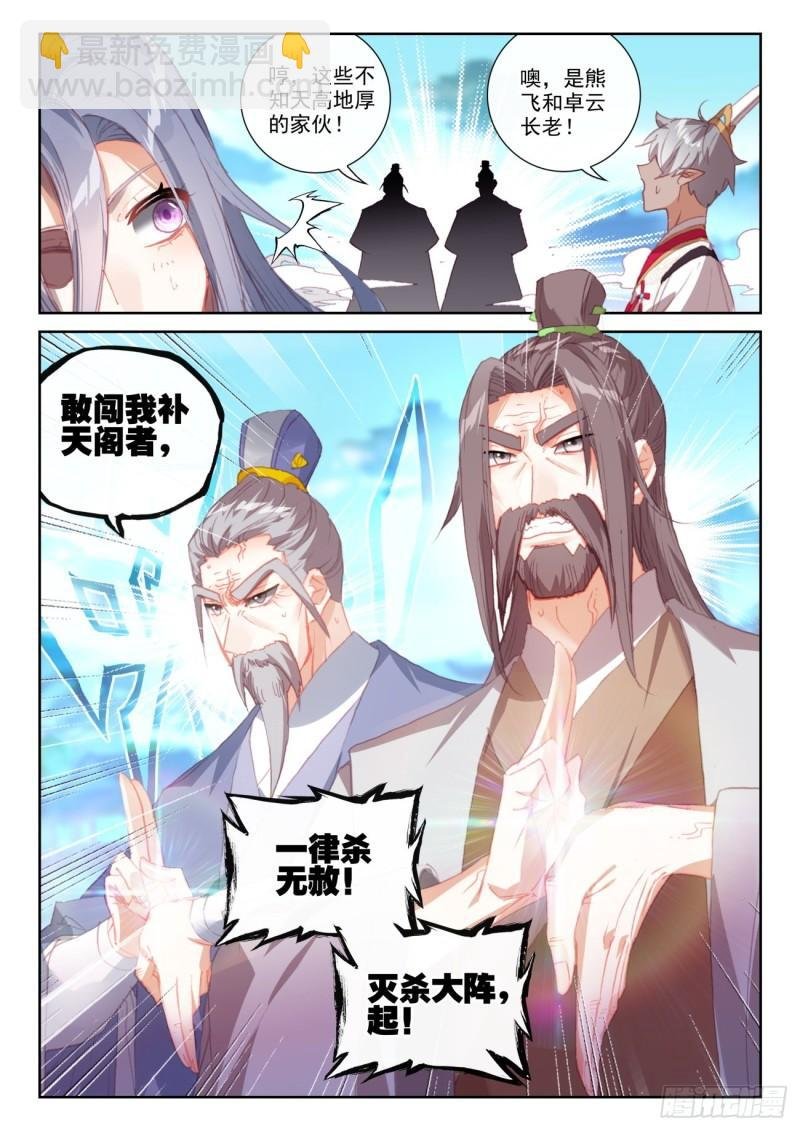 157 混战补天阁（上）