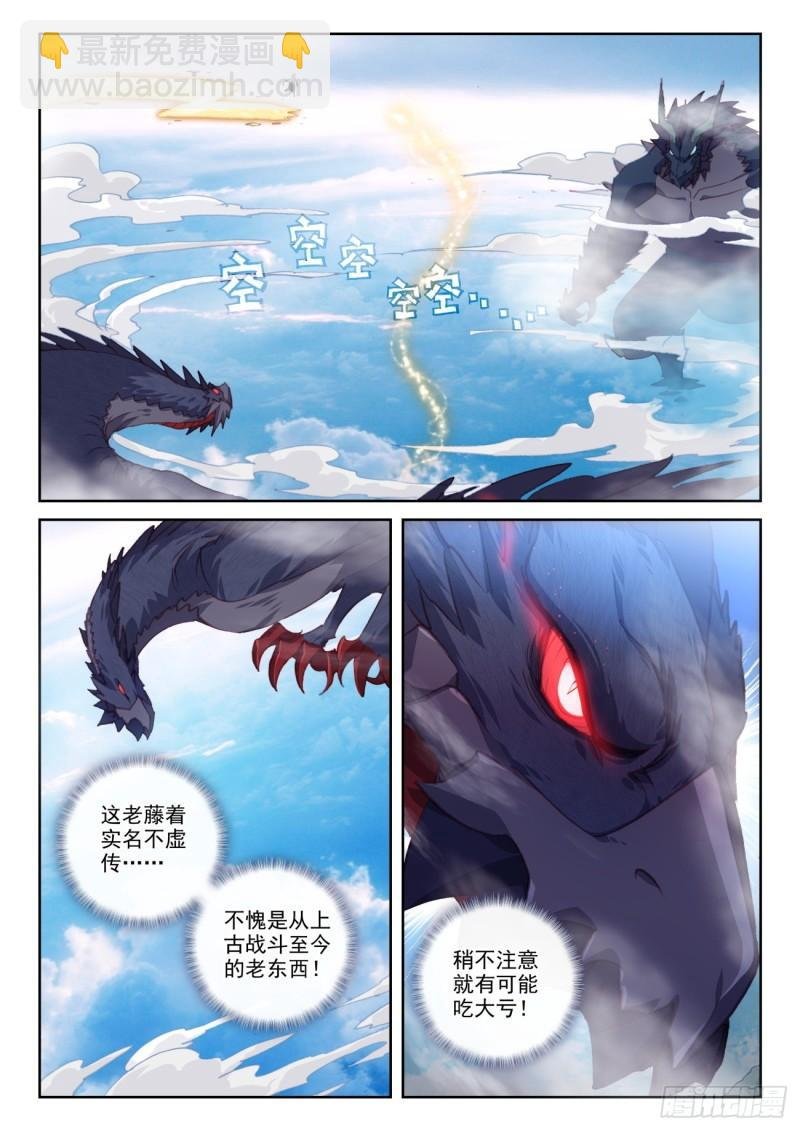 157 混战补天阁（上）