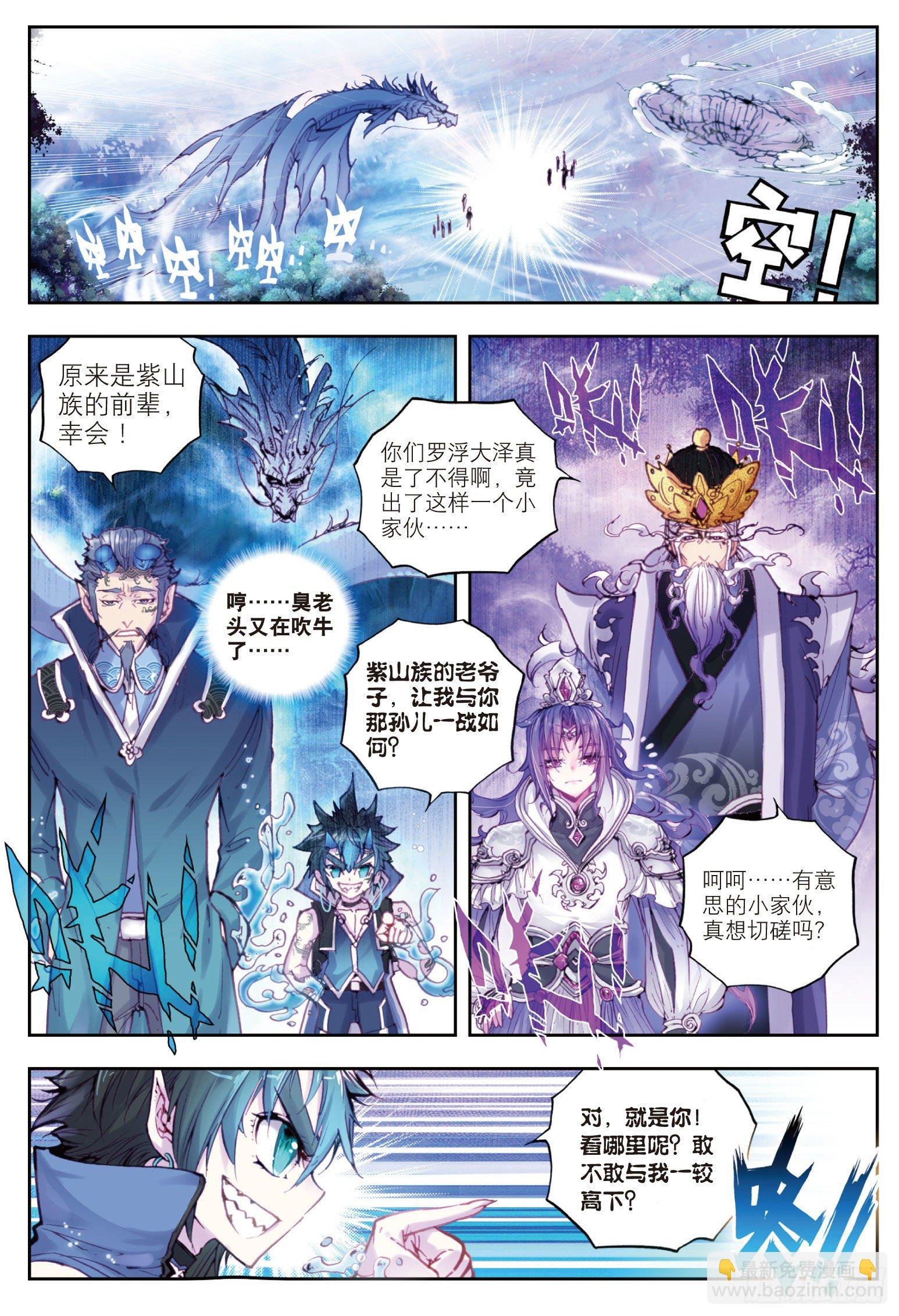 14 恐怖的村子（下）