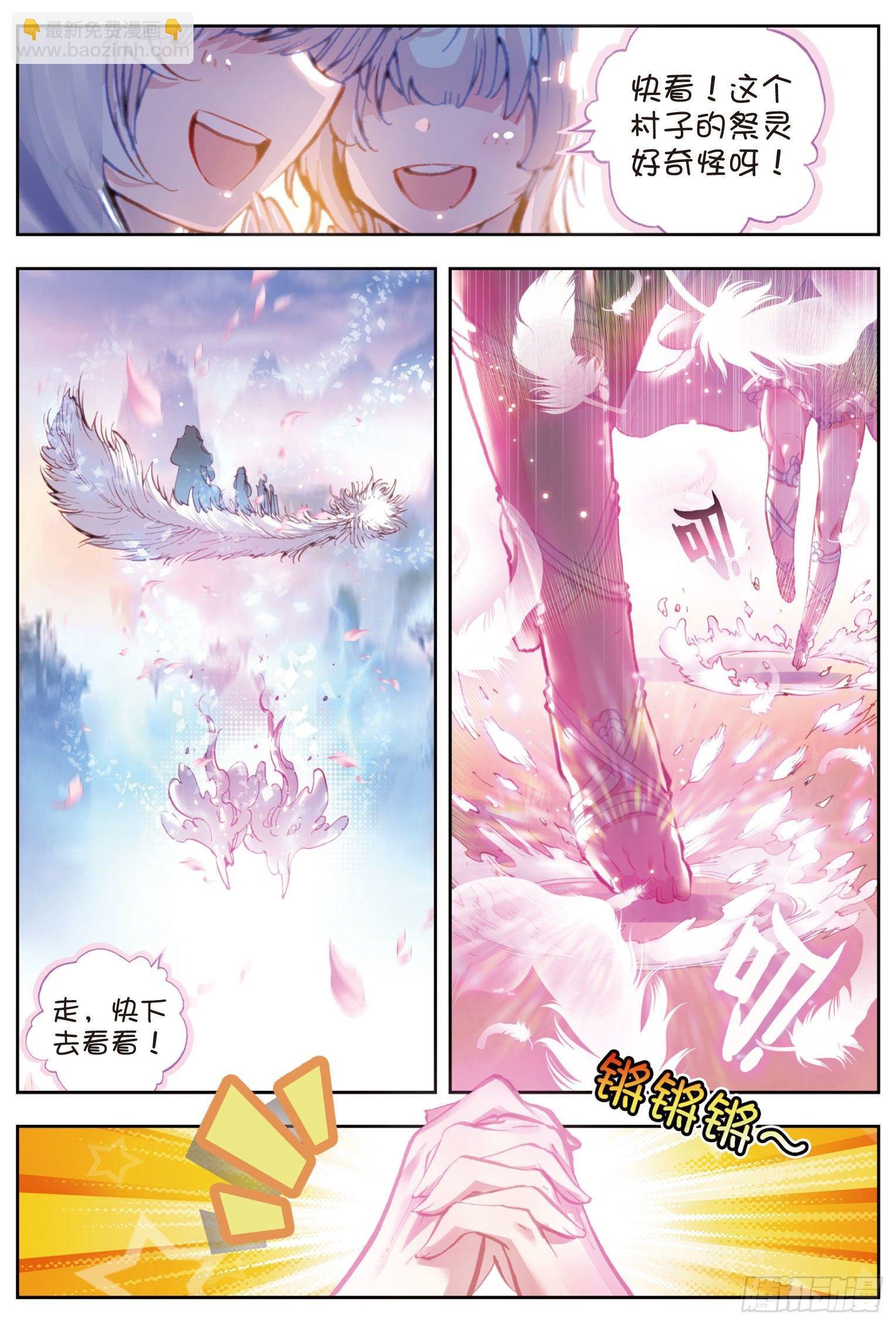 14 恐怖的村子（下）