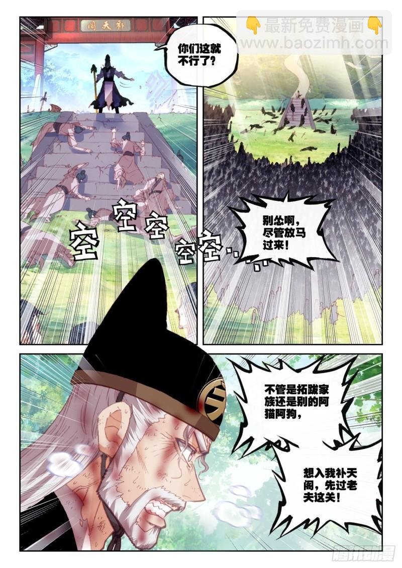 158 一夫当关万夫莫开（下）