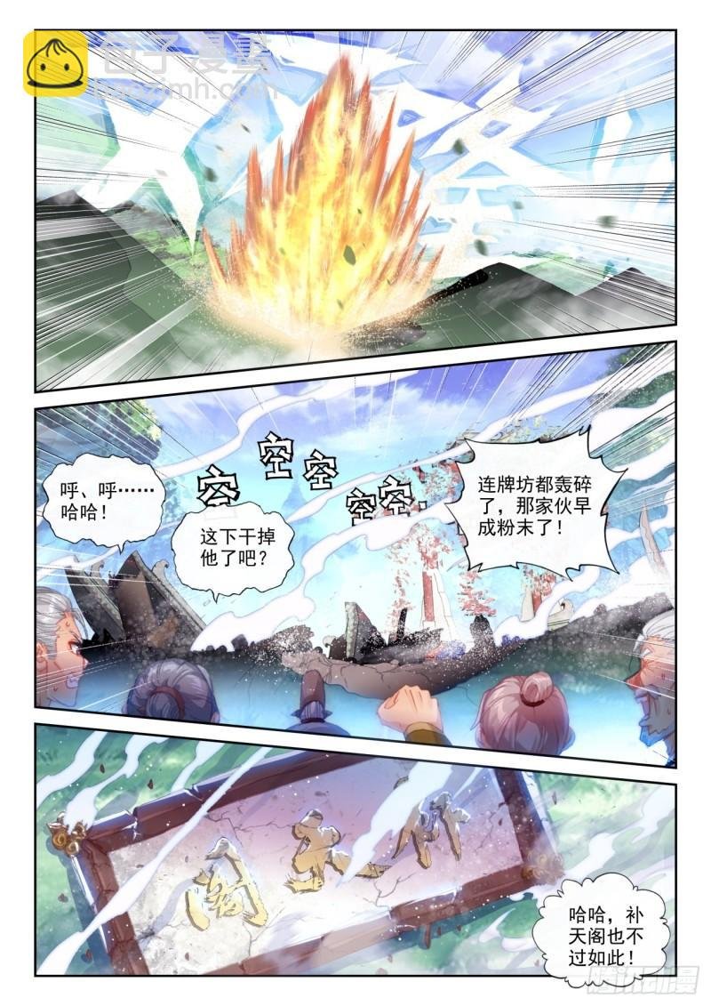 158 一夫当关万夫莫开（下）