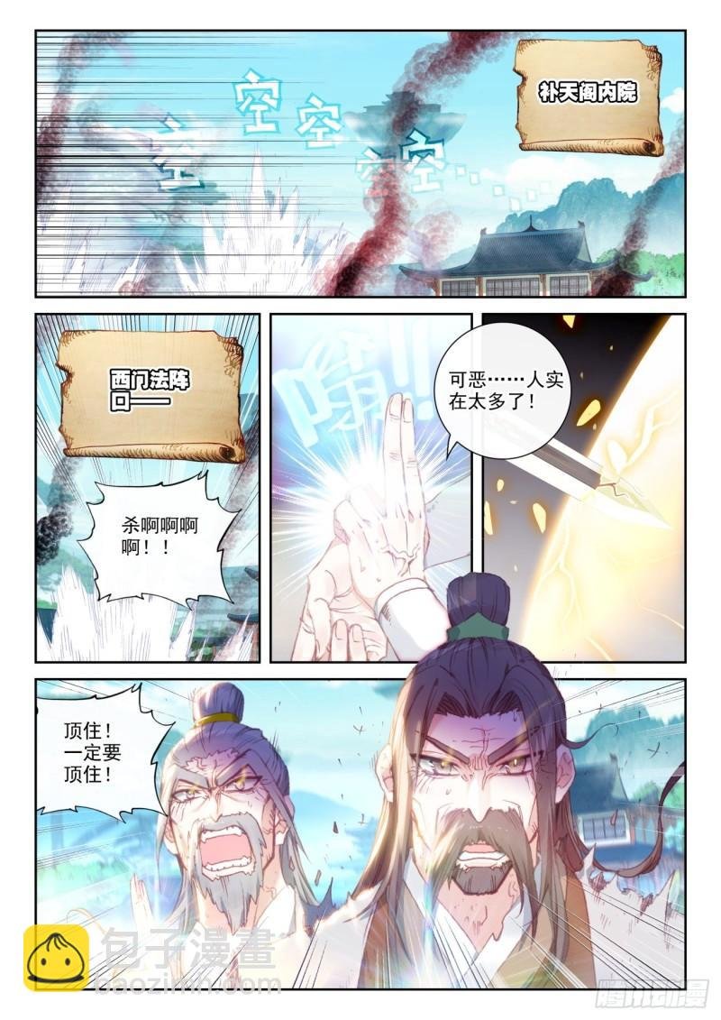 159 补天阁西门（上）