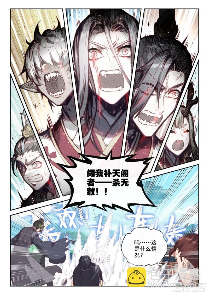 159 补天阁西门（上）