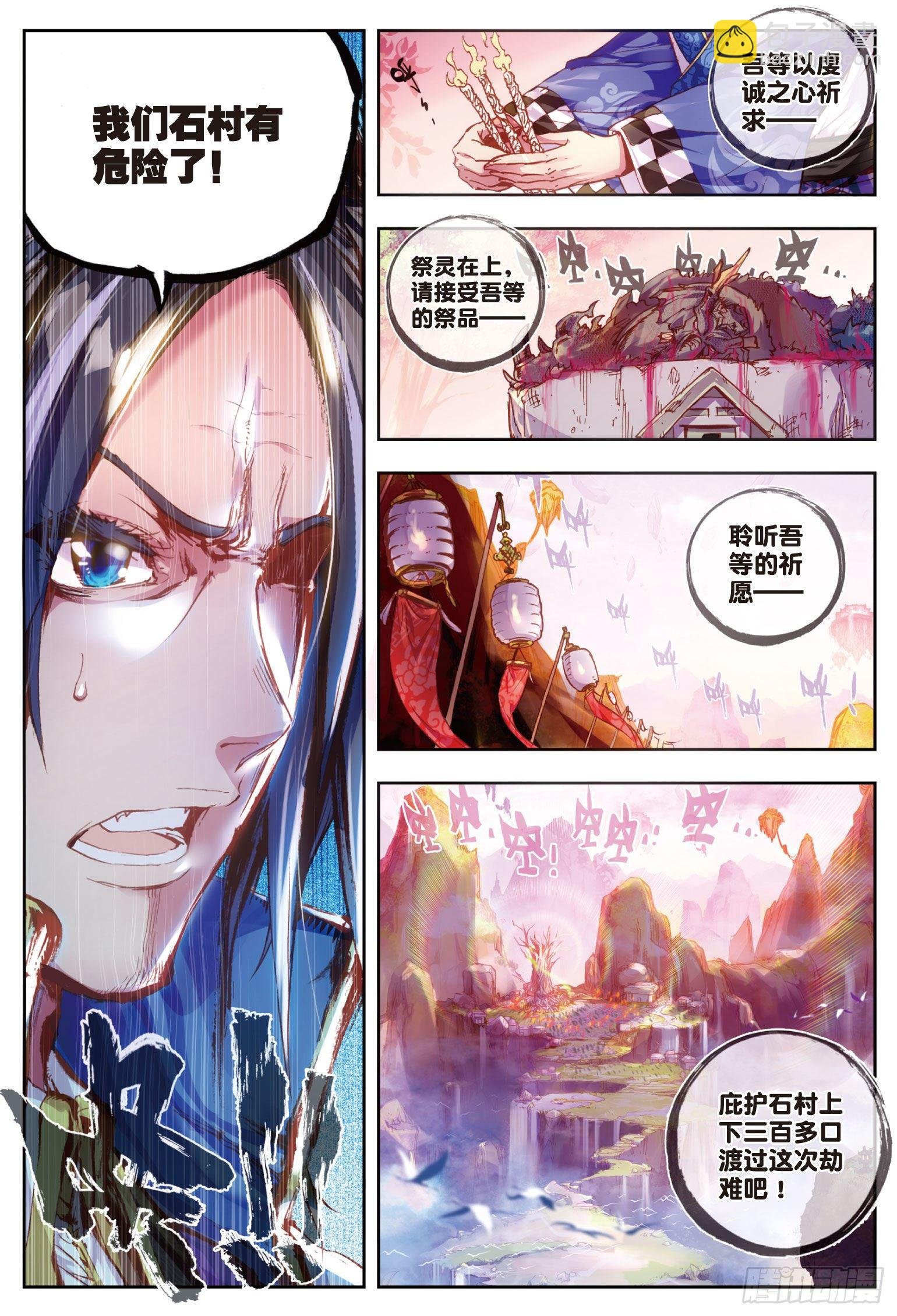 1 柳神与小奶娃（下）
