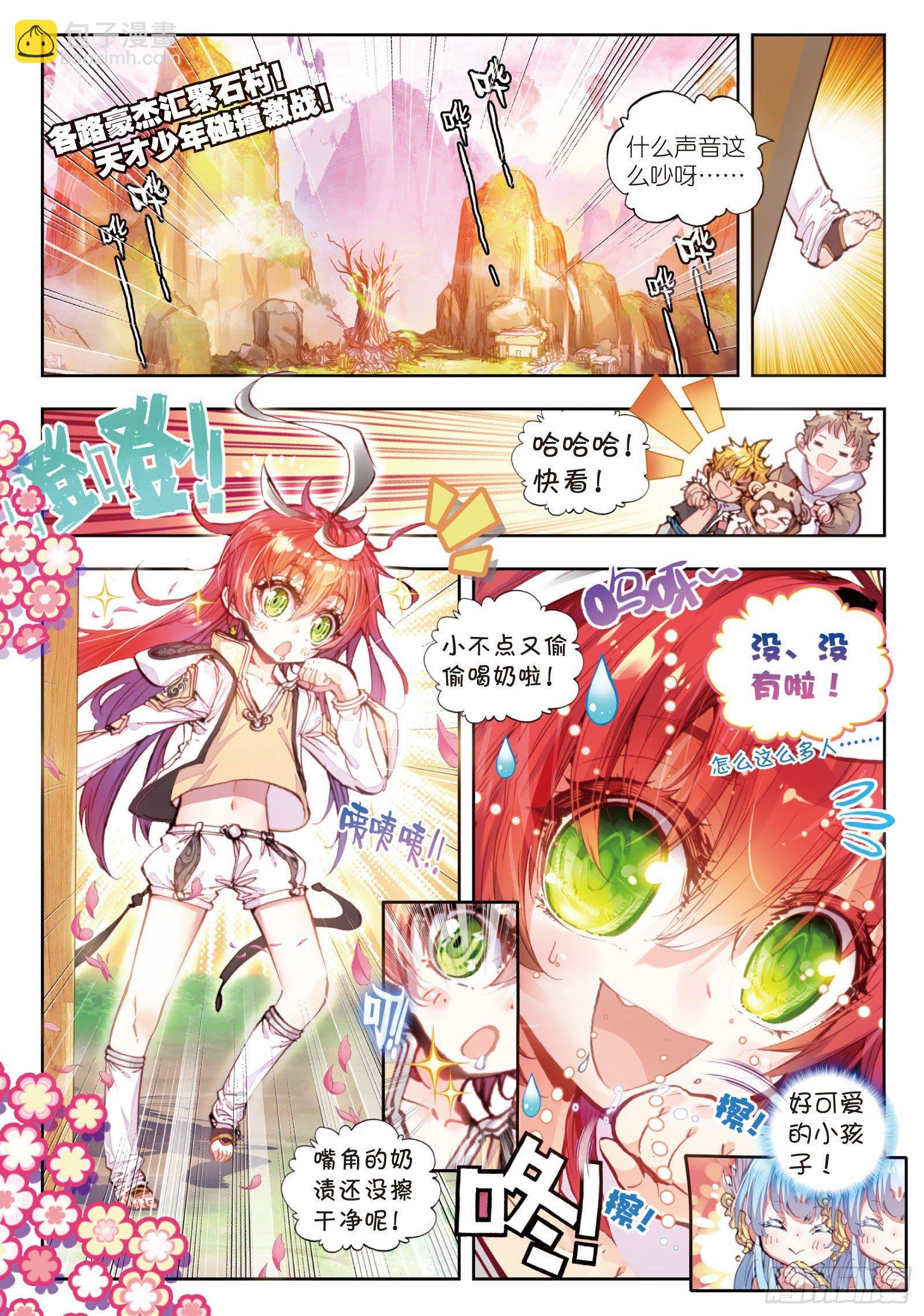 15 蒙了（上）