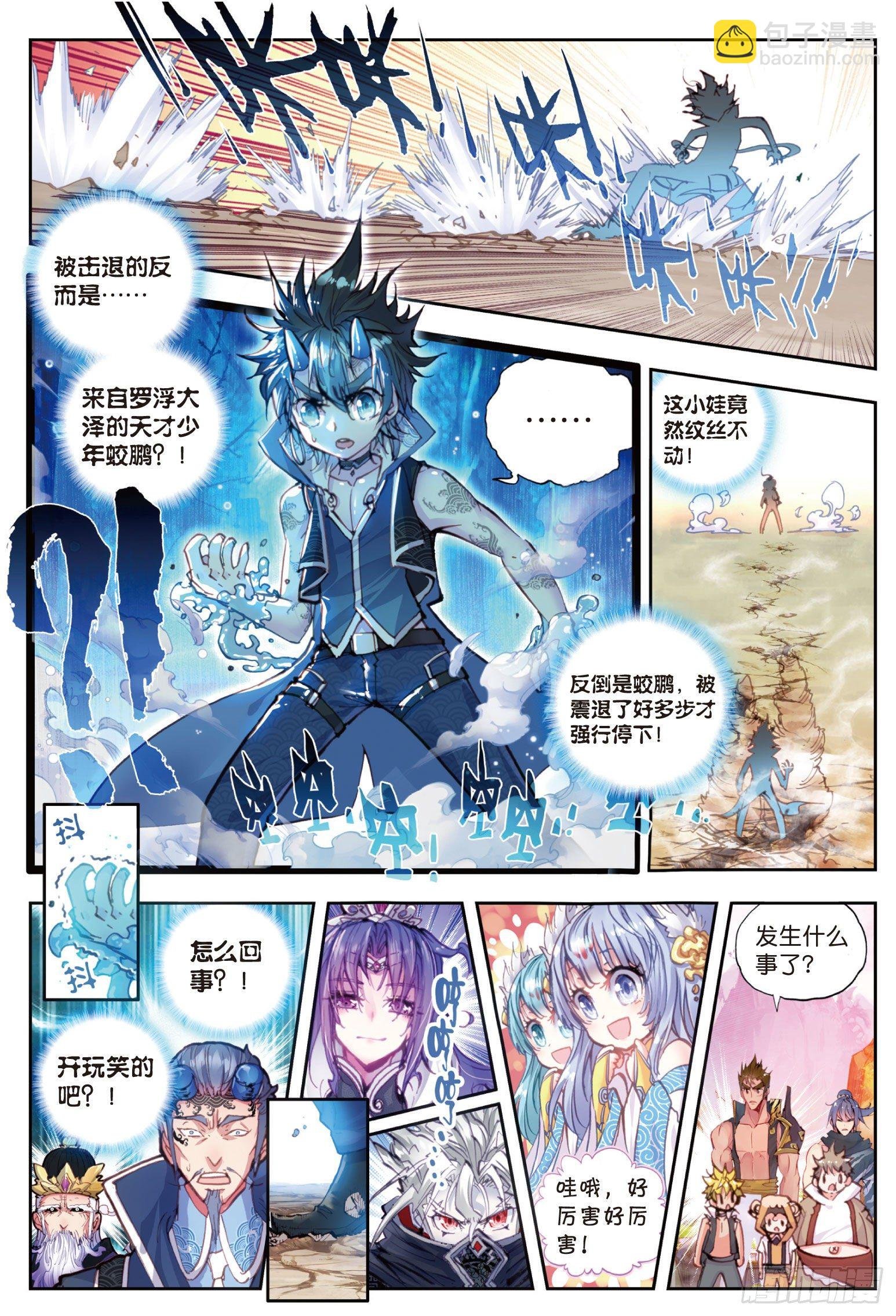 15 蒙了（上）