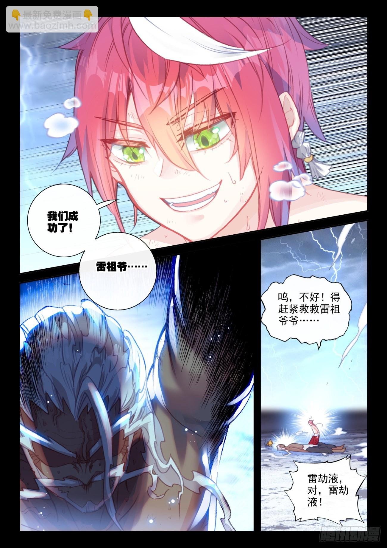 163 至暗时刻（上）