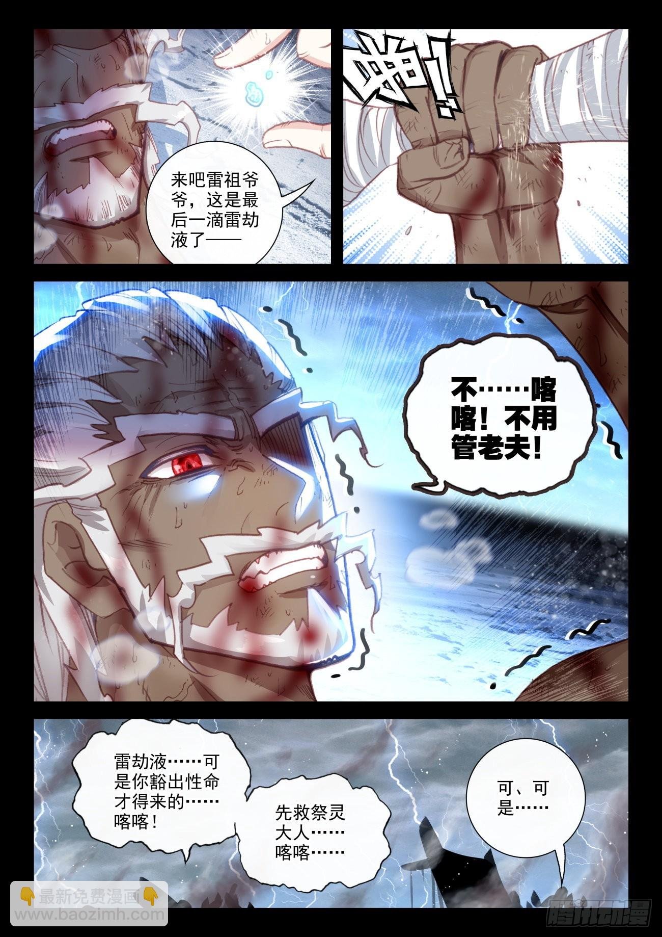 163 至暗时刻（上）