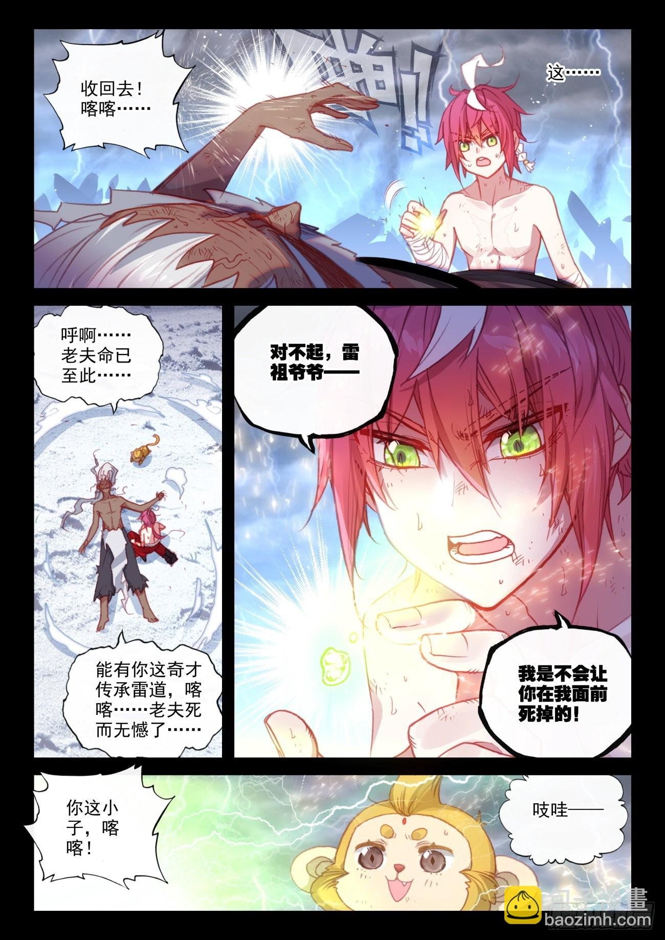 163 至暗时刻（上）