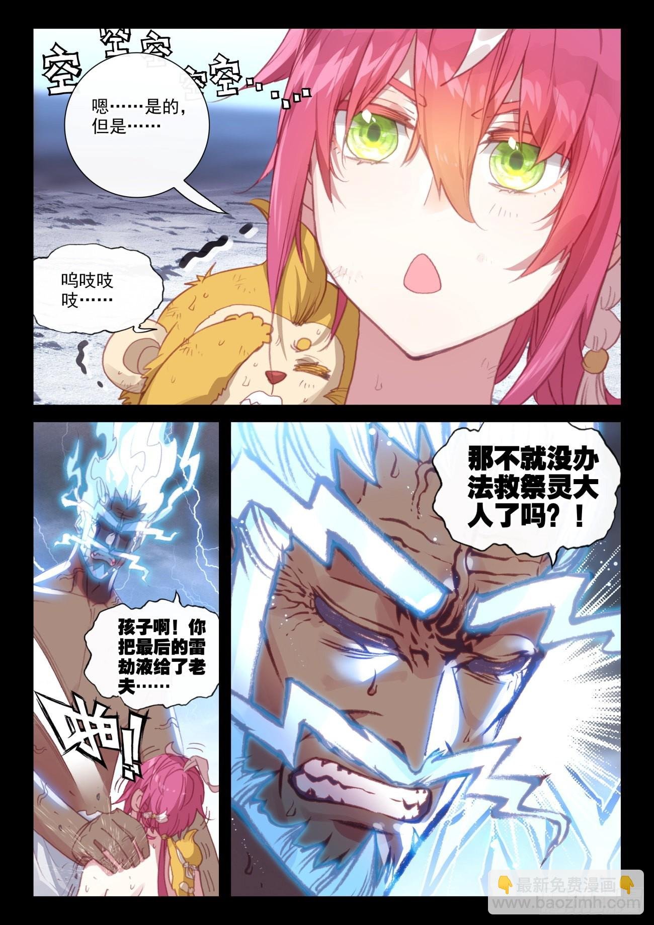 163 至暗时刻（上）