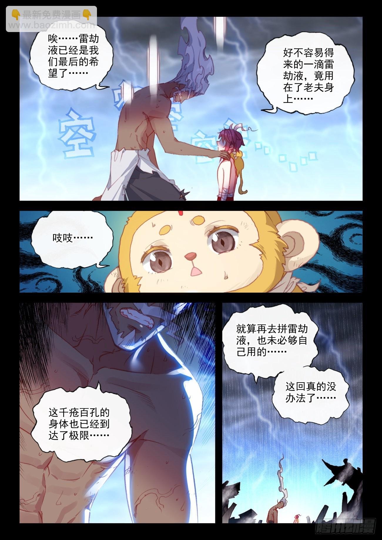 163 至暗时刻（上）