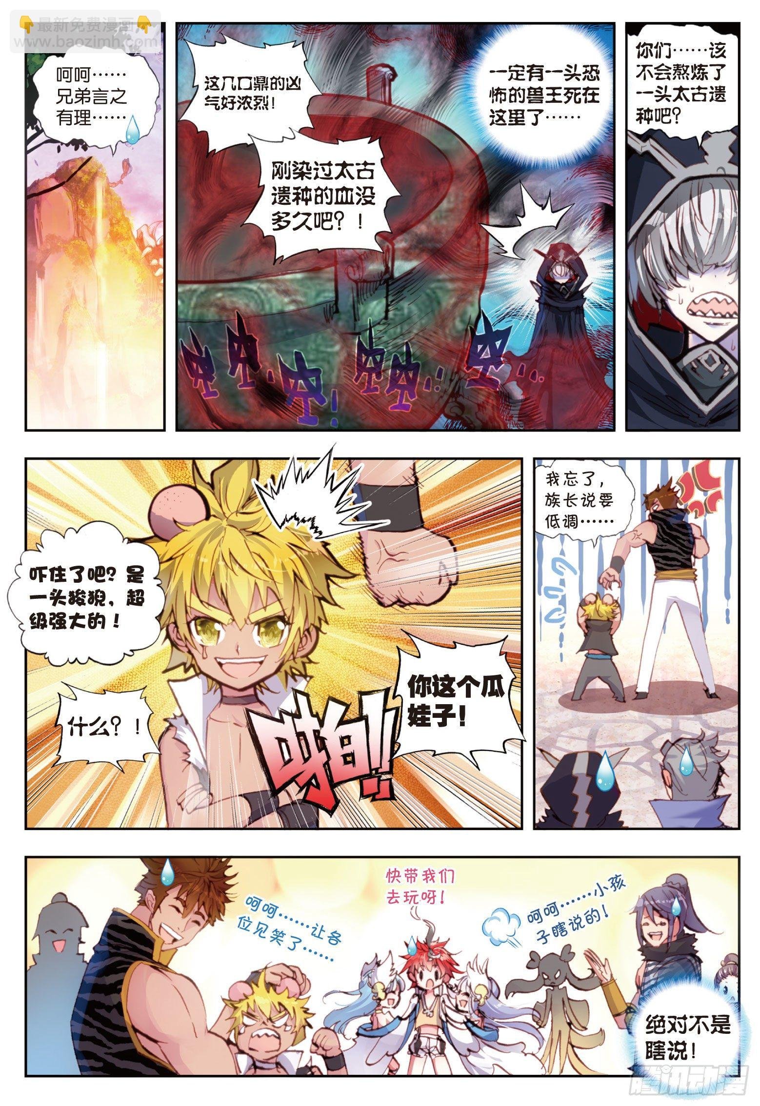 15 蒙了（下）