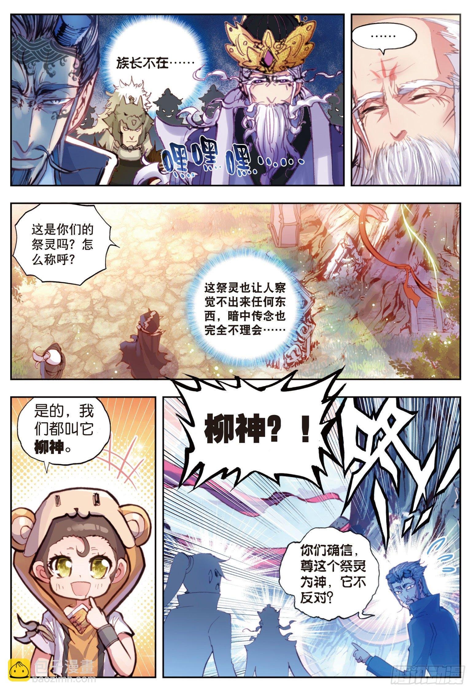 15 蒙了（下）