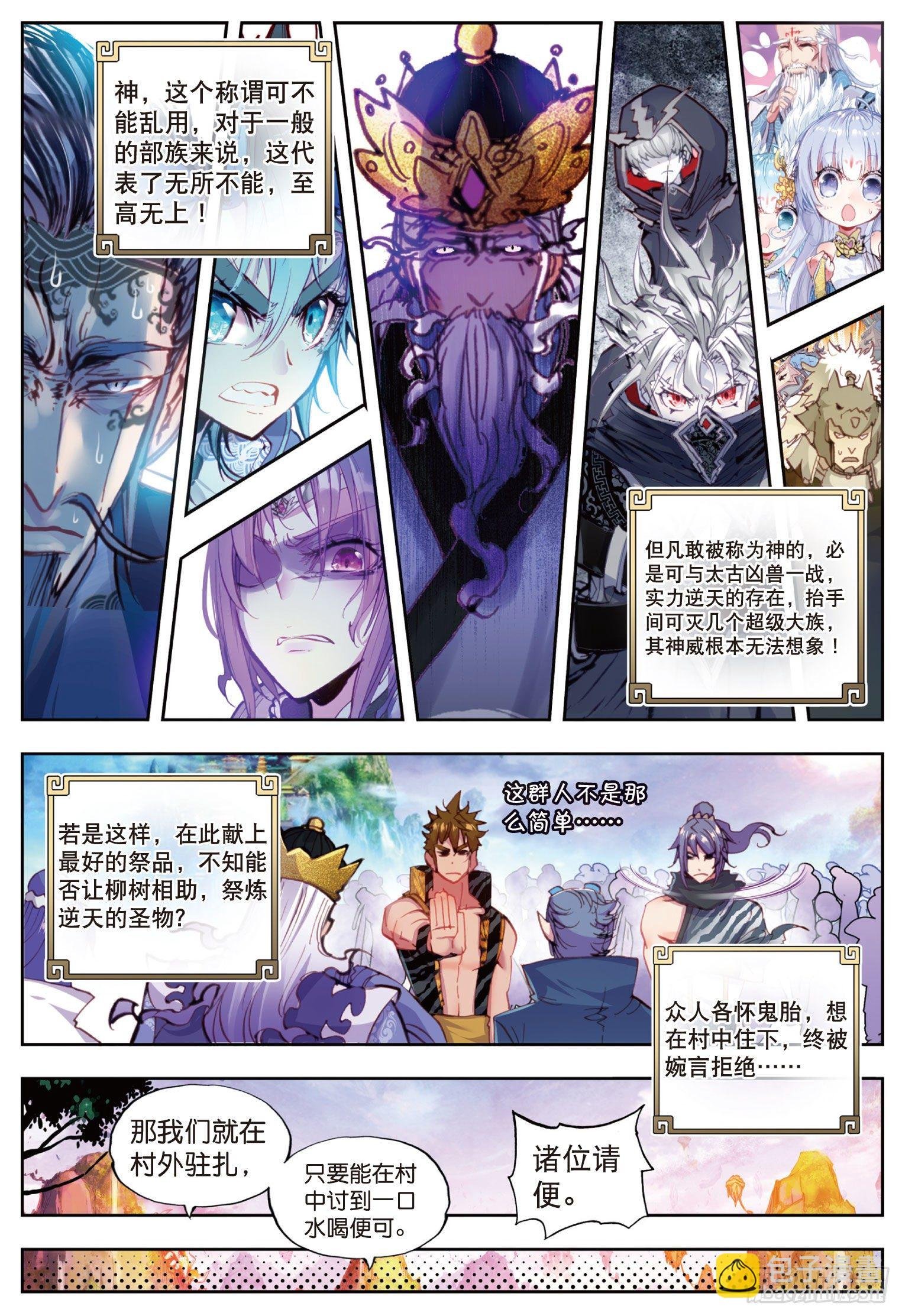 15 蒙了（下）