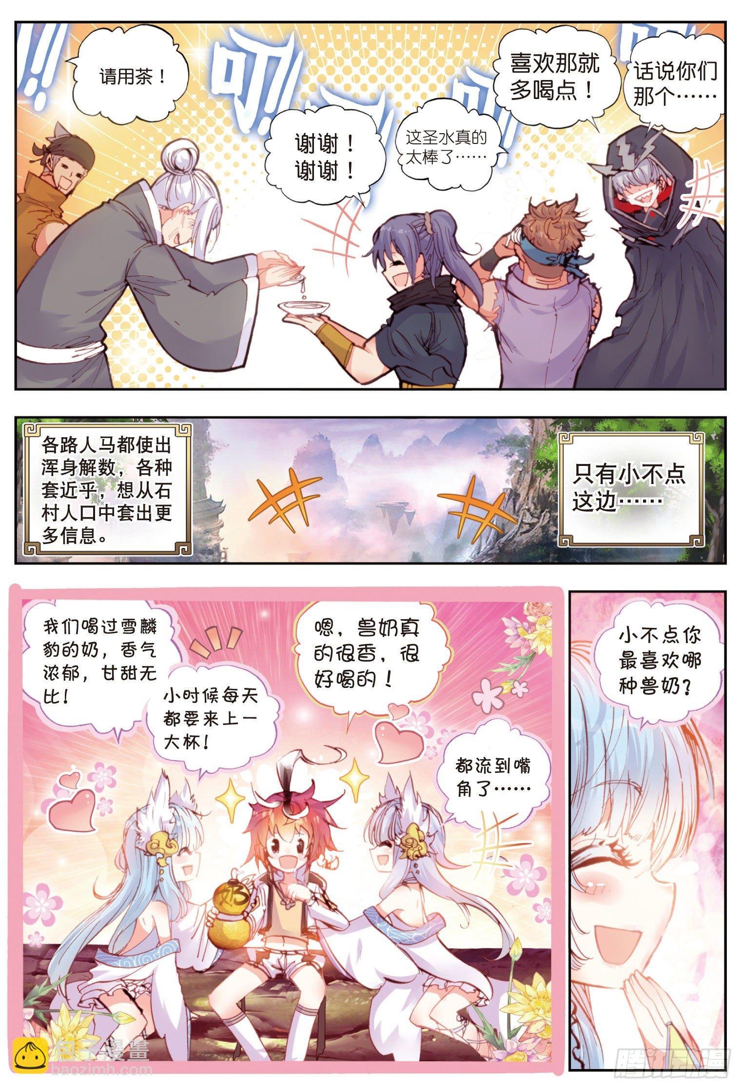 15 蒙了（下）
