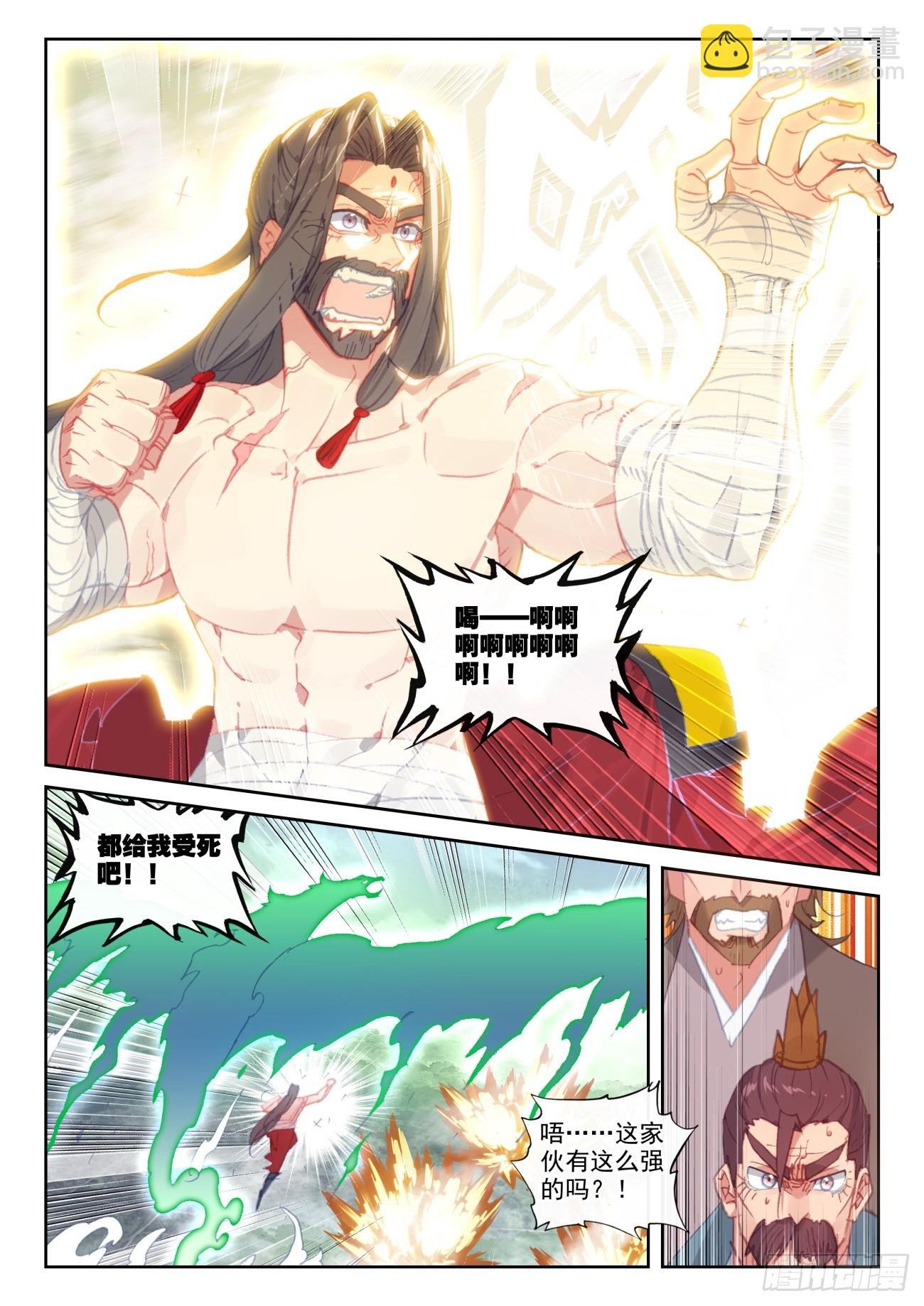 169 上下一心（下）