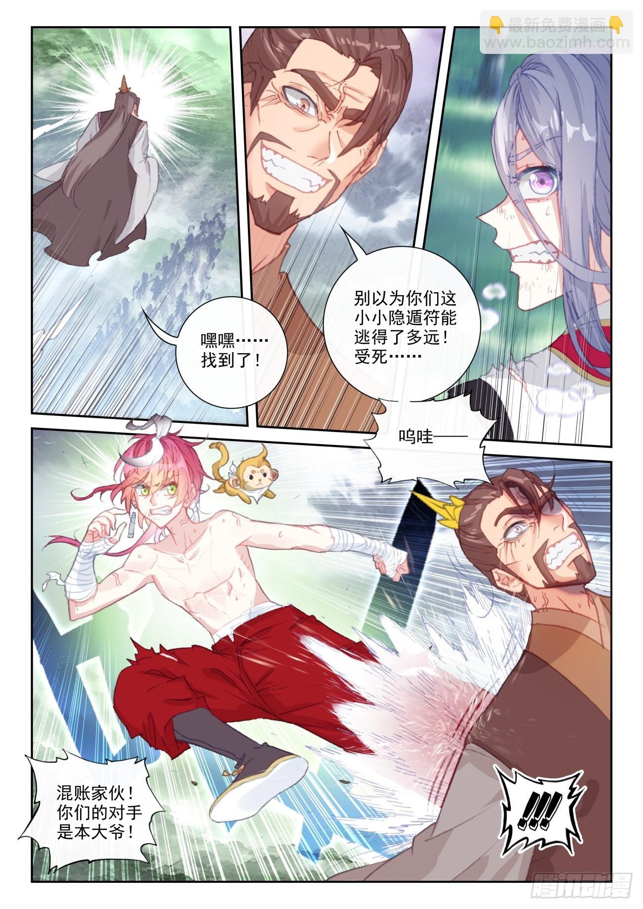 169 上下一心（下）