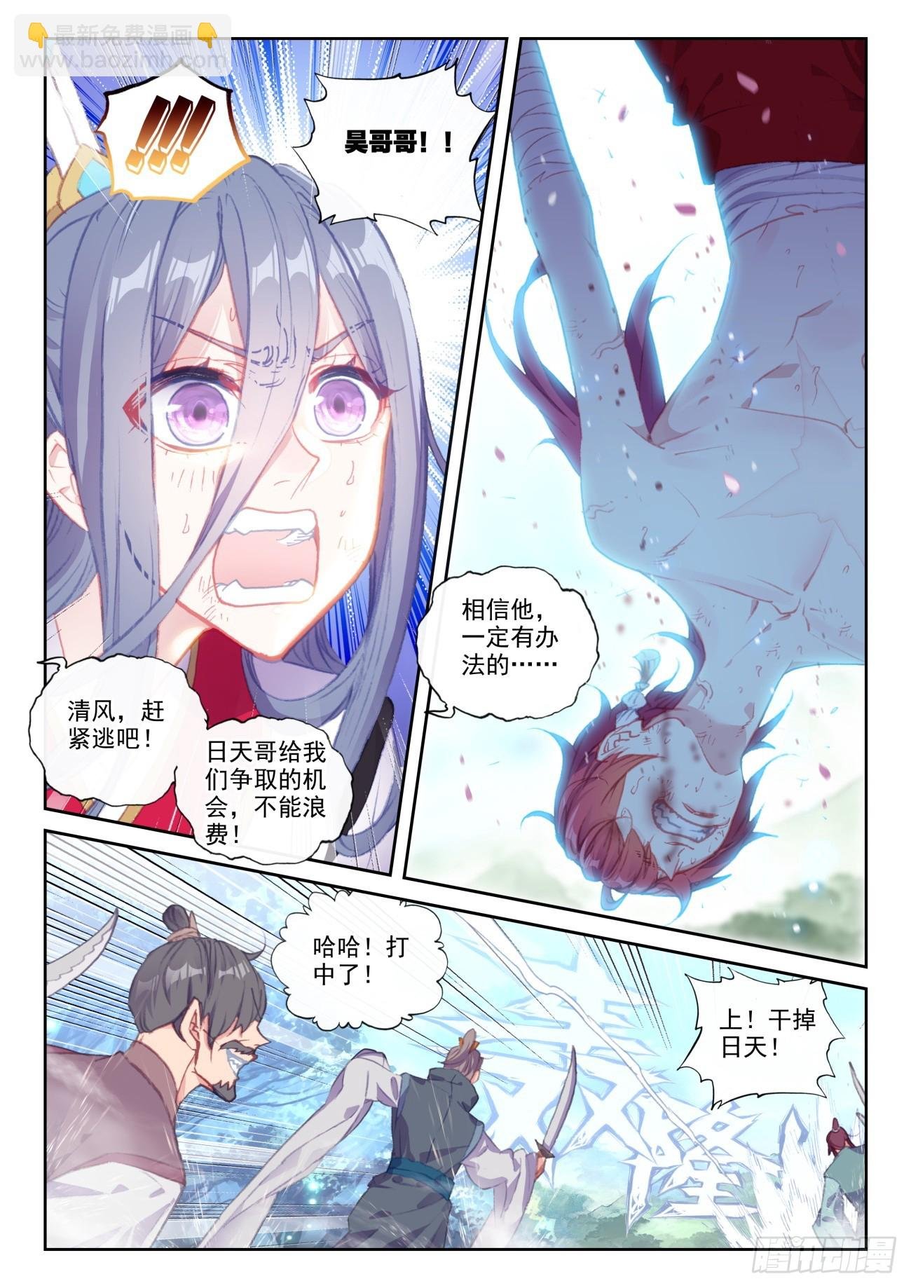 169 上下一心（下）