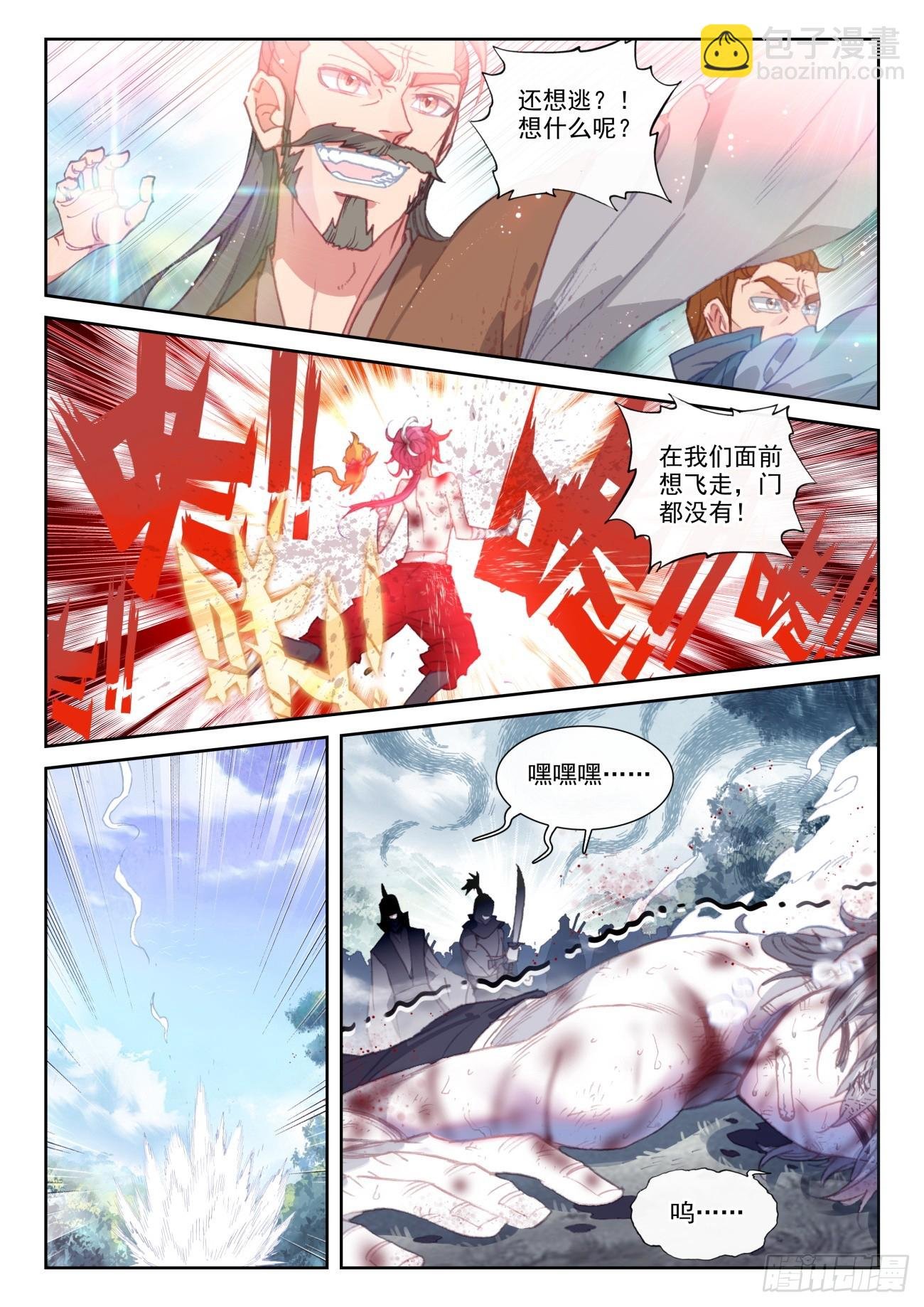 169 上下一心（下）