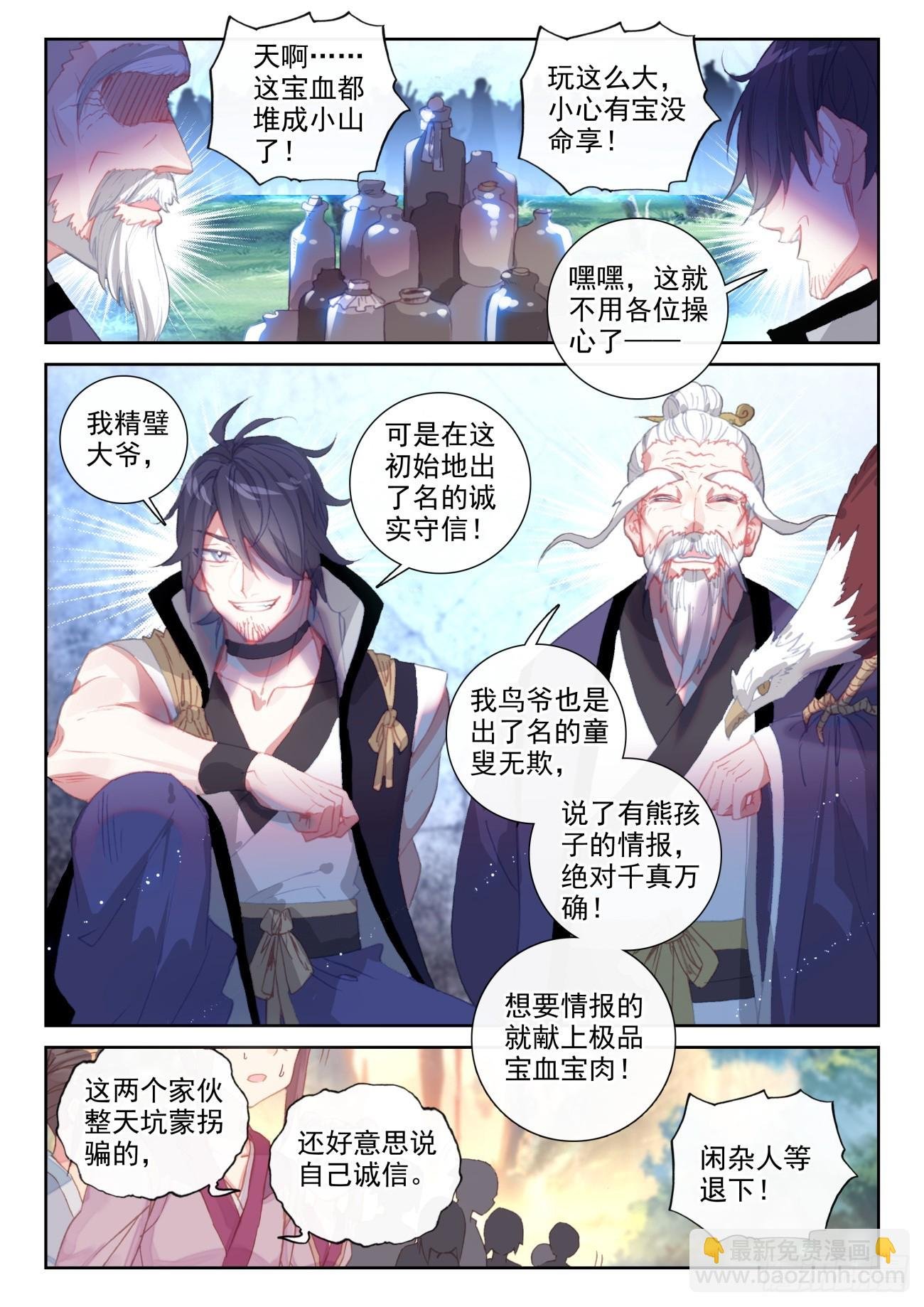 172 重回故乡（下）