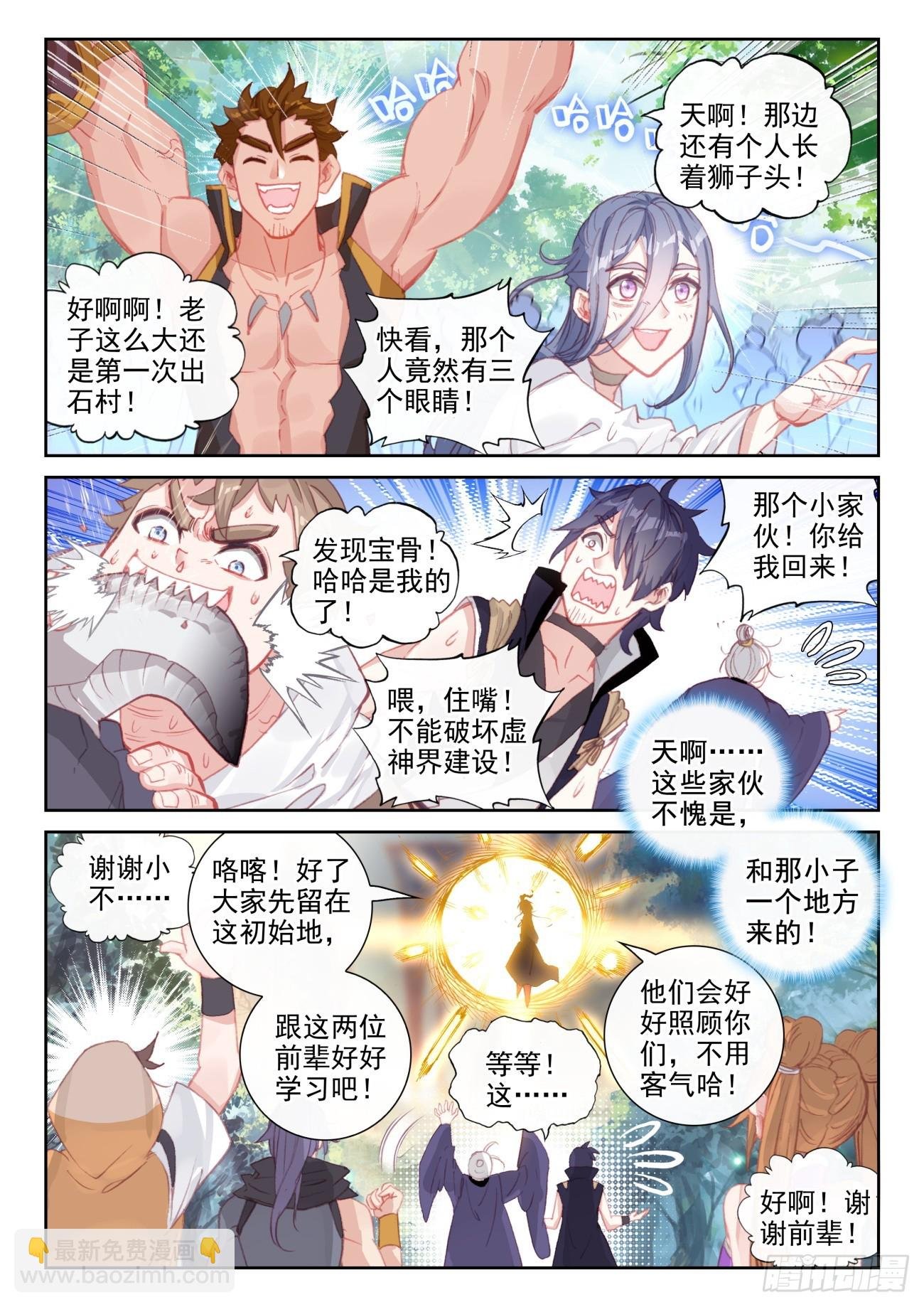 174 太古神书（上）