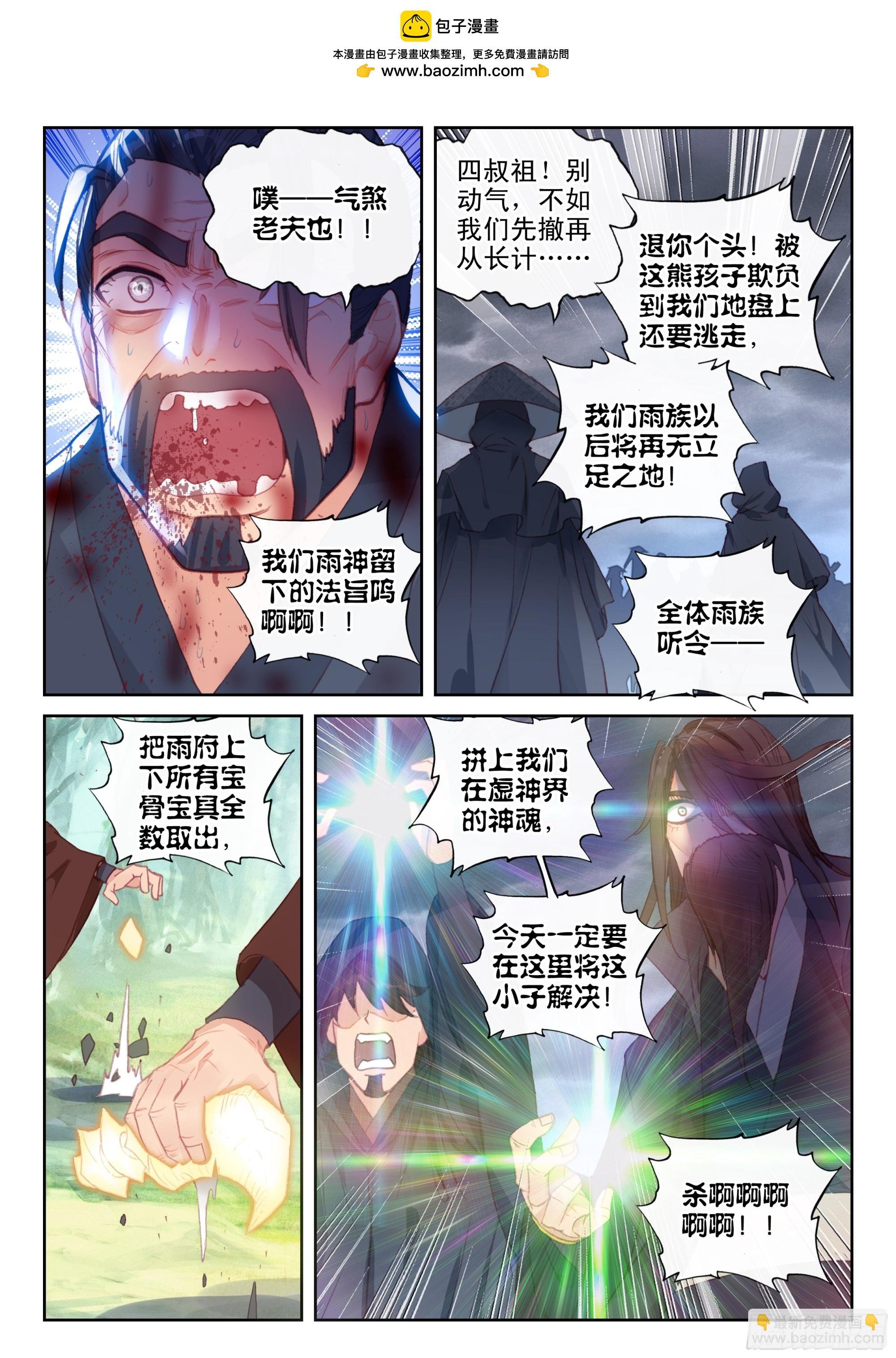 176 涅槃重生（下）