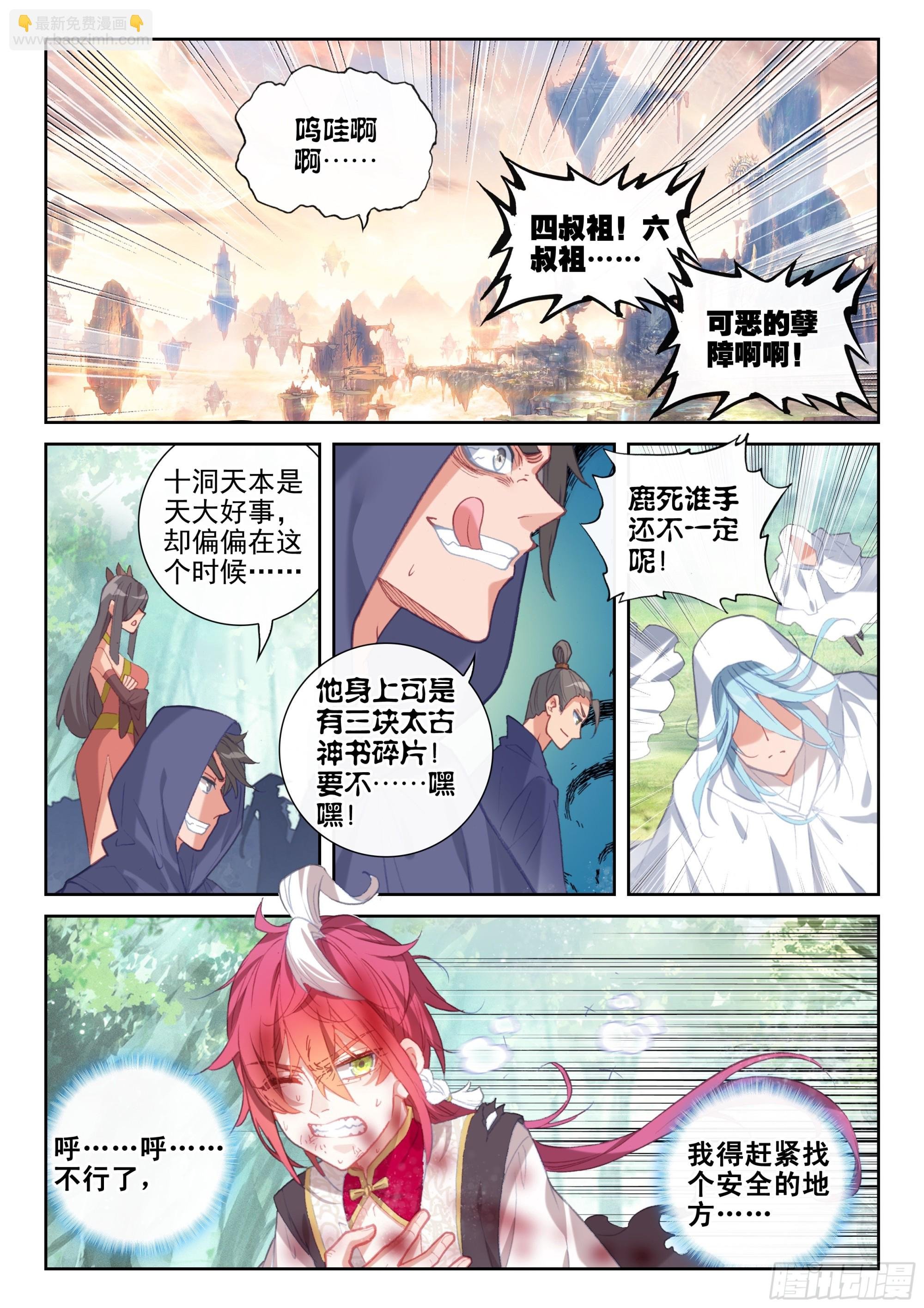 176 涅槃重生（下）