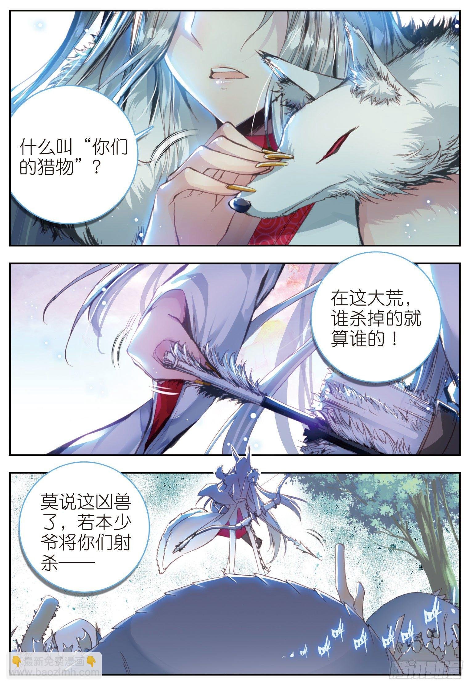 2 小不点之怒（上）