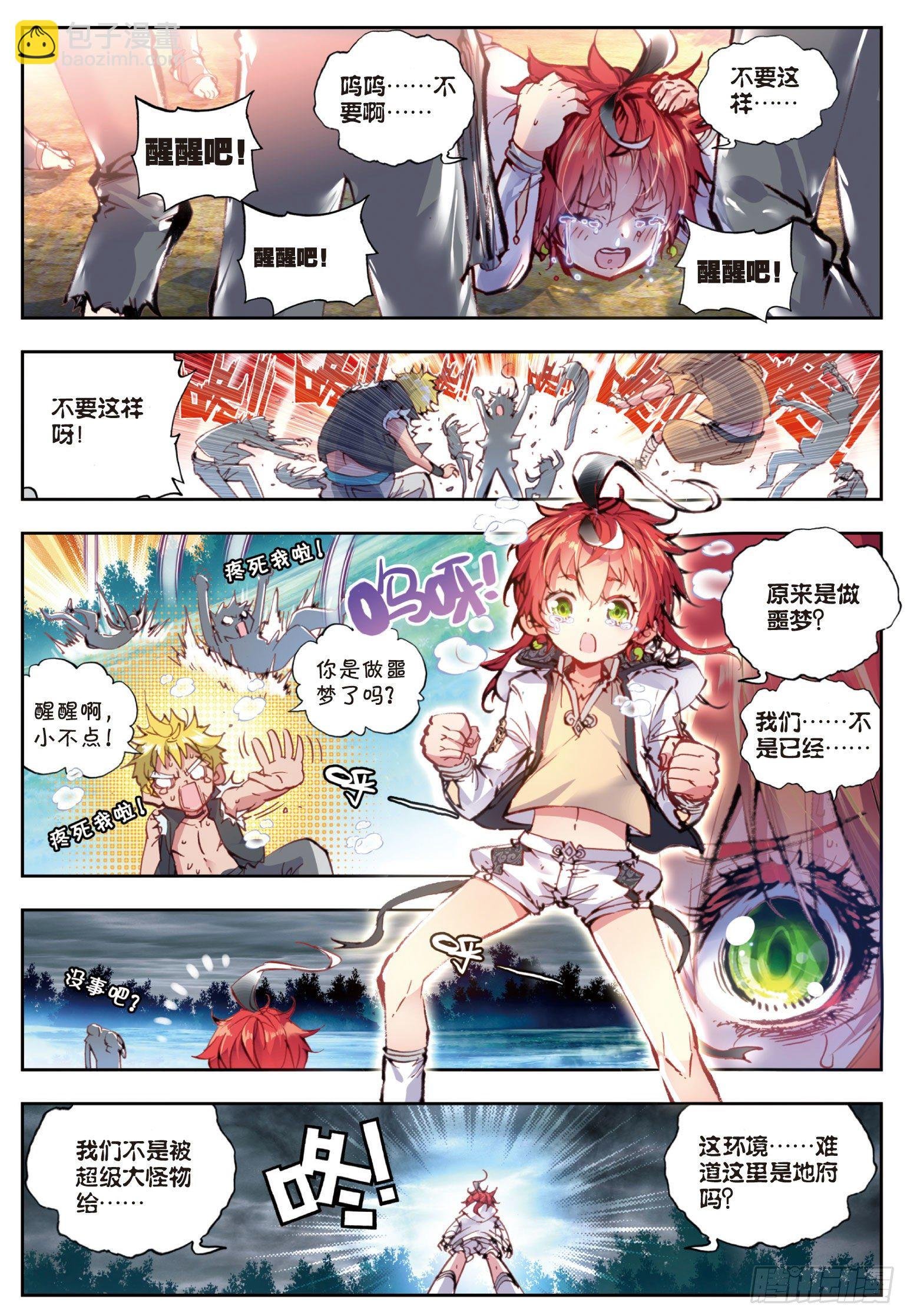 23 绝处逢生（上）