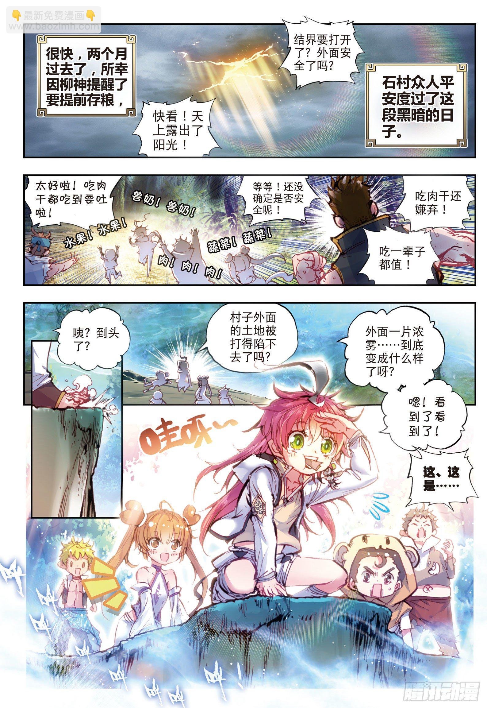 23 绝处逢生（上）
