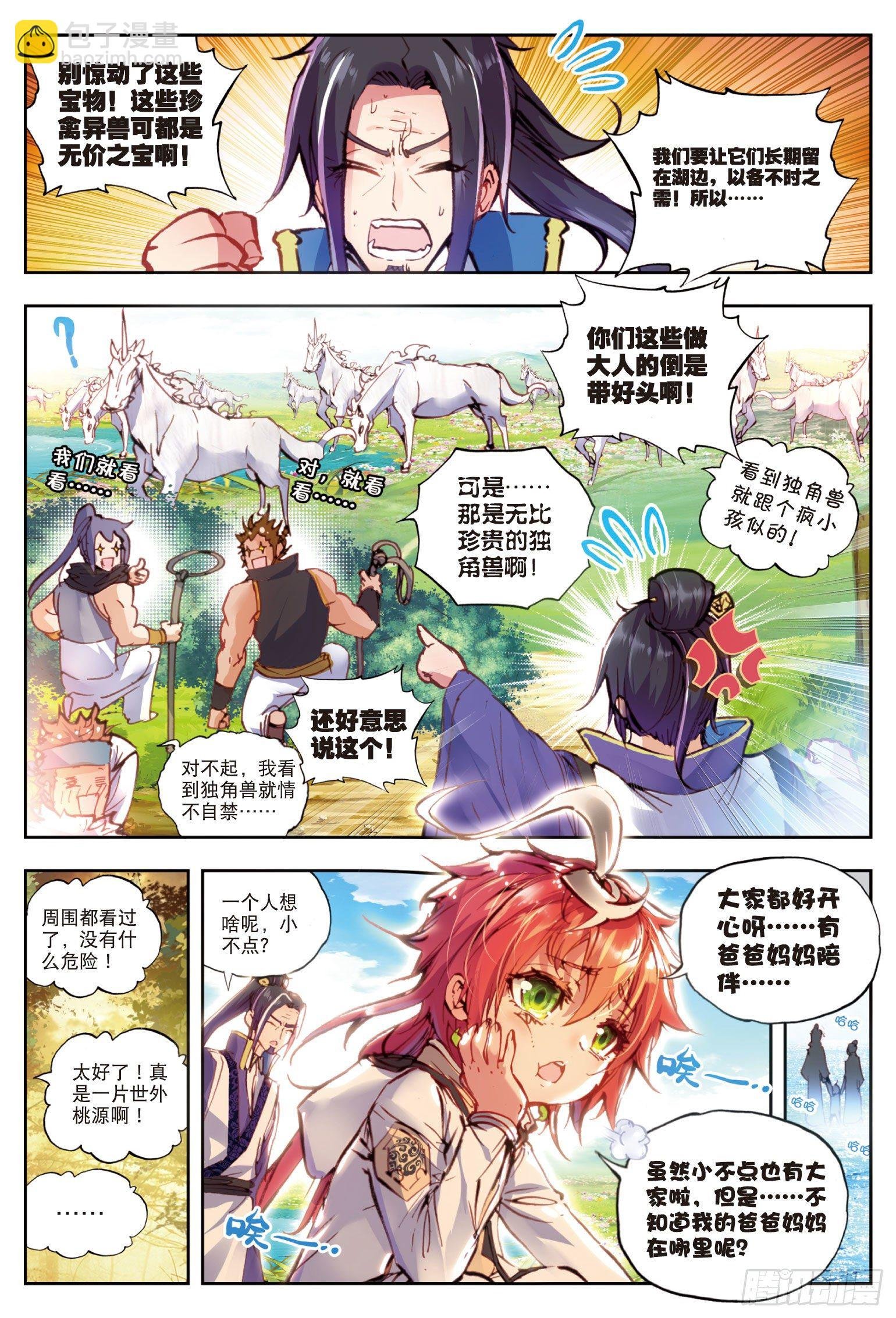 23 绝处逢生（上）