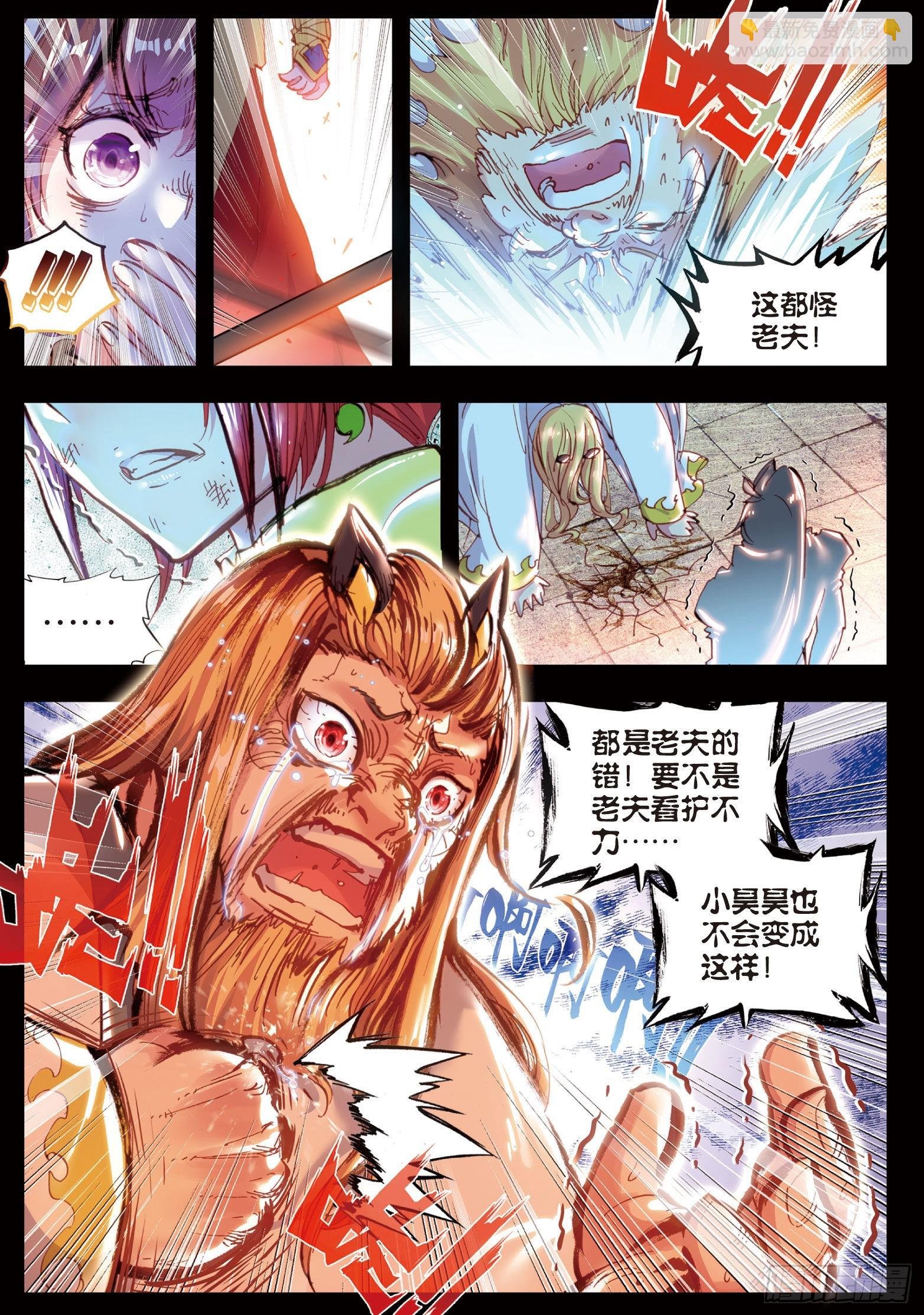 29 天生至尊（下）