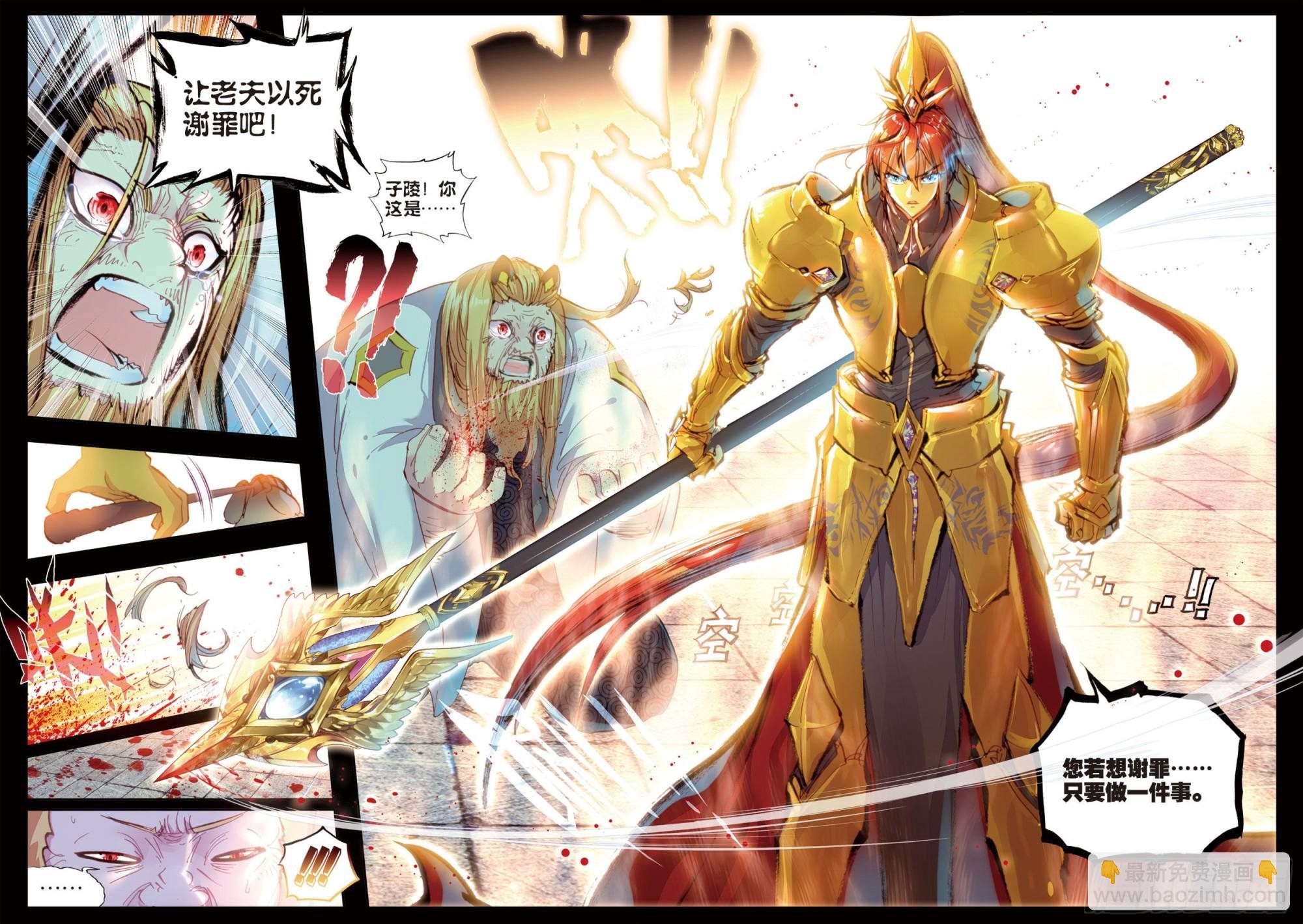 29 天生至尊（下）