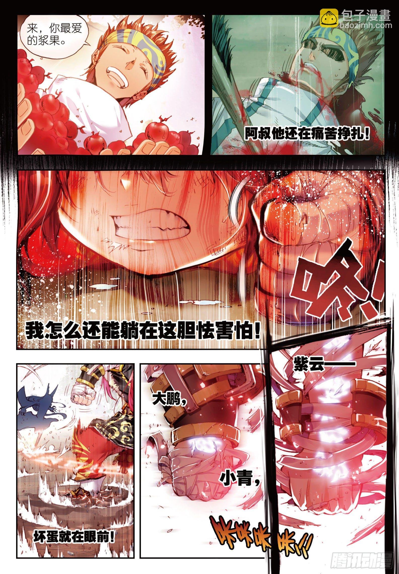 3 天才殒落（上）