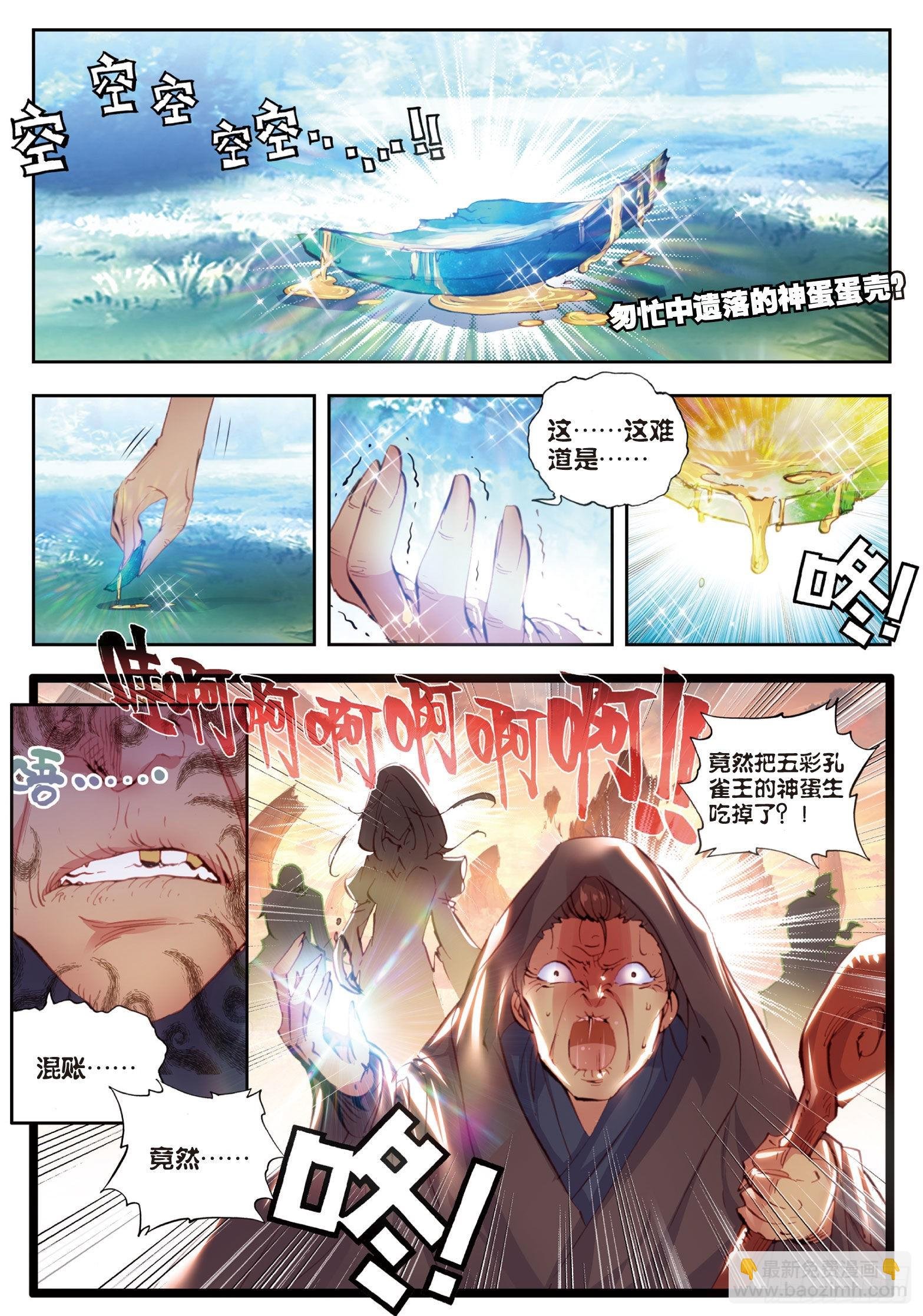 34 败家子（上）