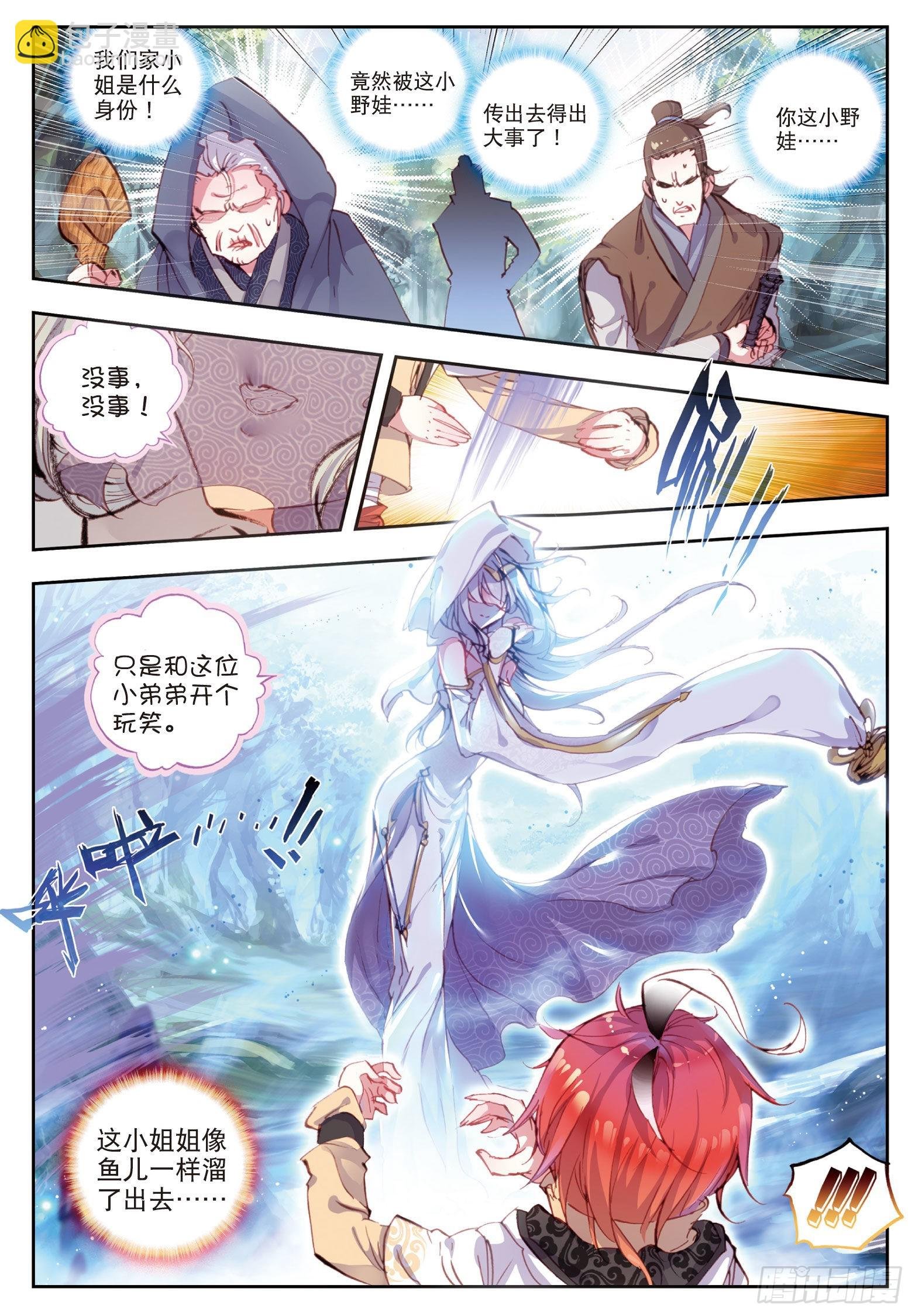 34 败家子（下）