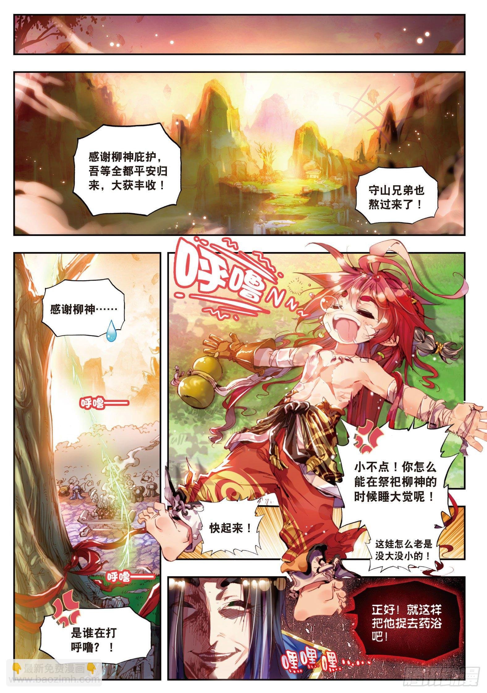 3 天才殒落（下）
